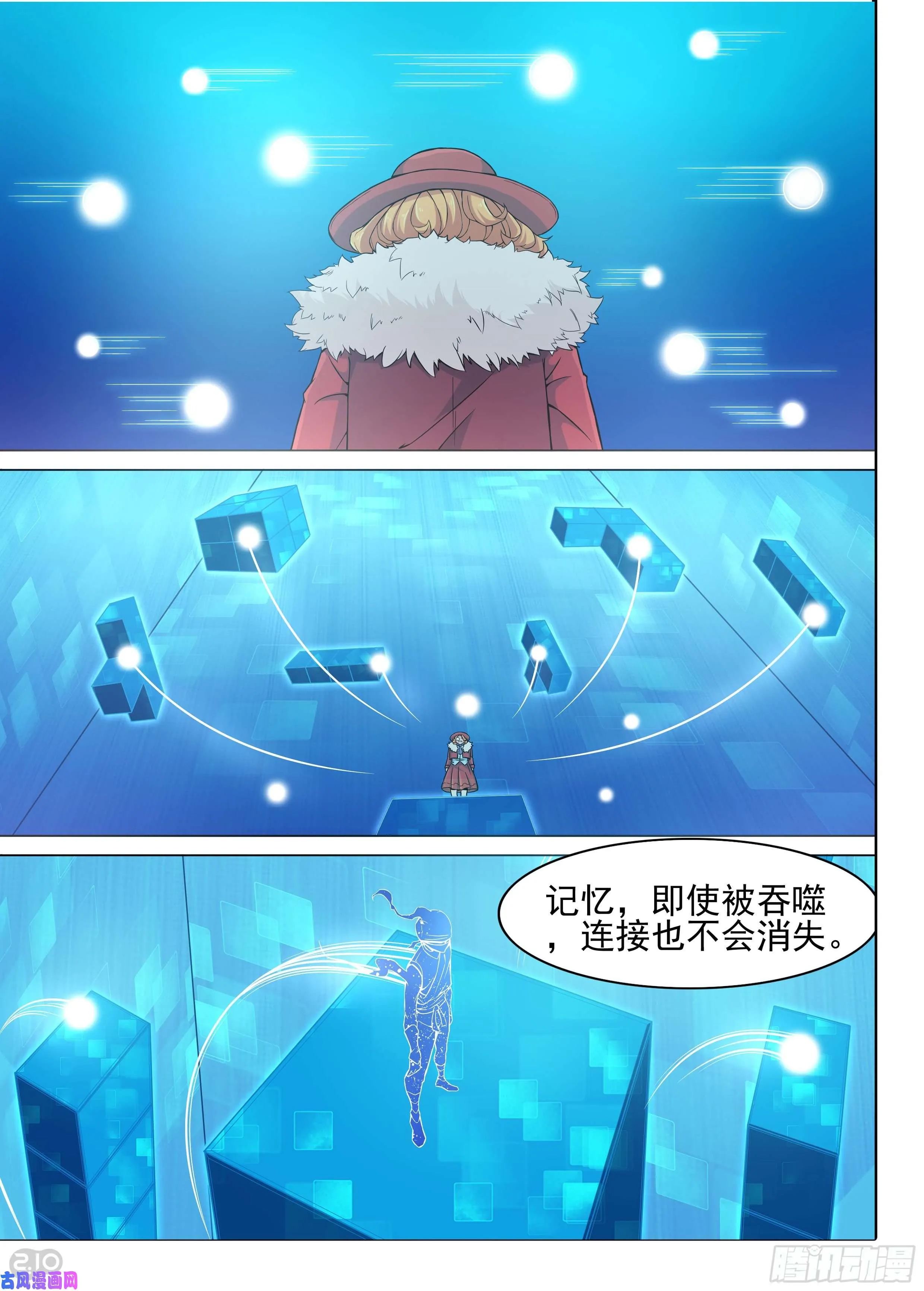 第616墓：退出 第2页