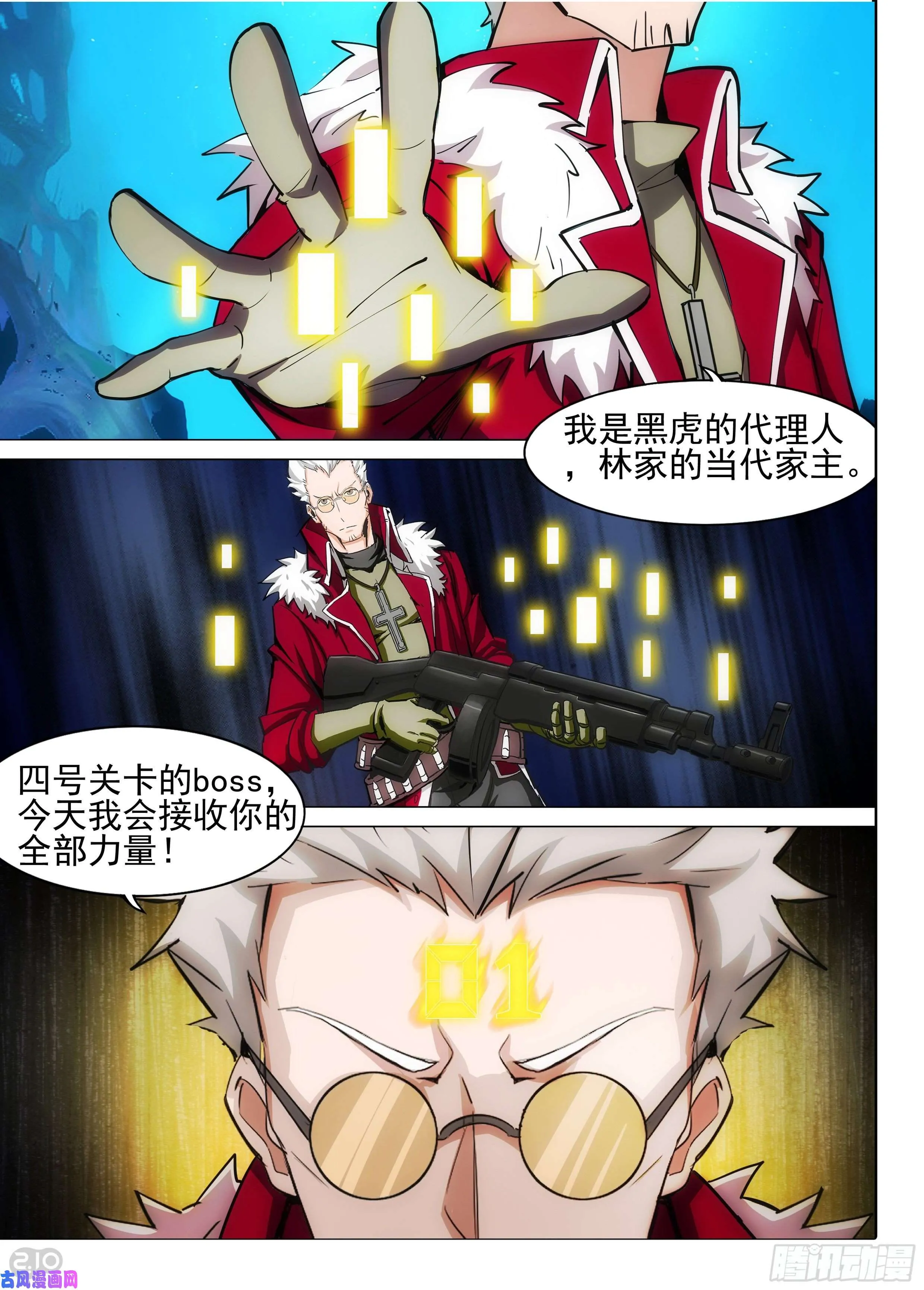 第616墓：退出 第12页