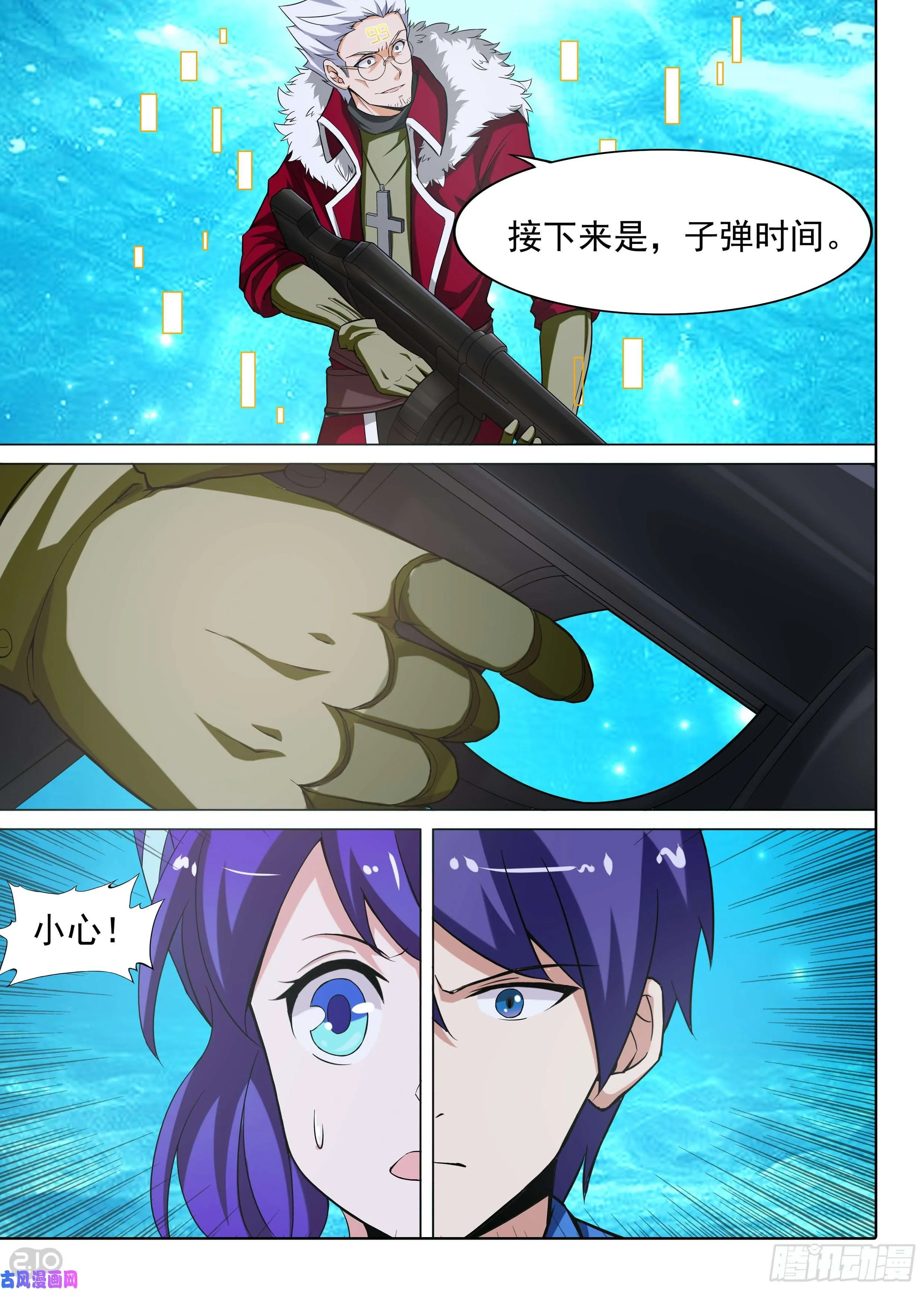 第617墓：时间符咒 第2页