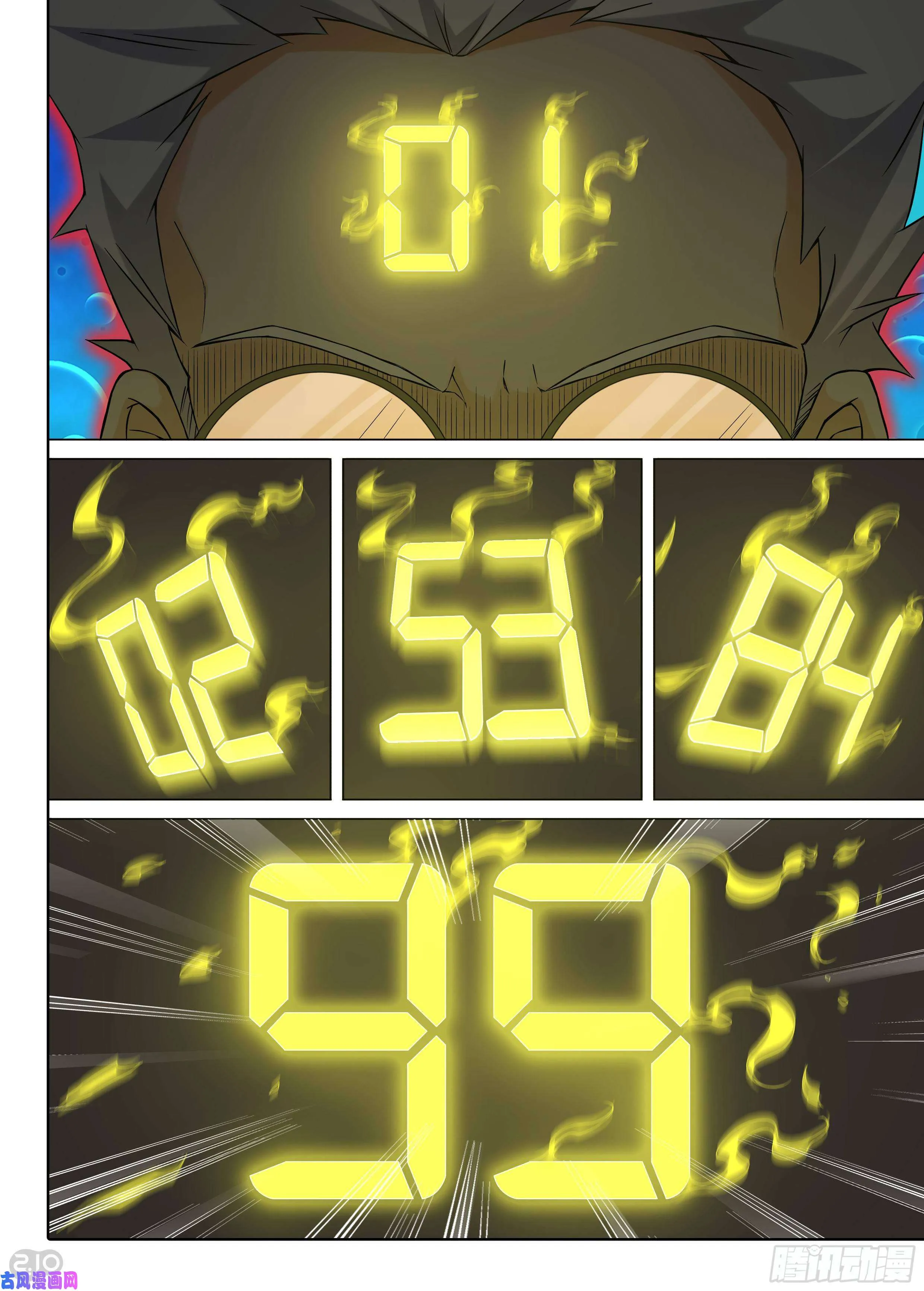 第617墓：时间符咒 第1页