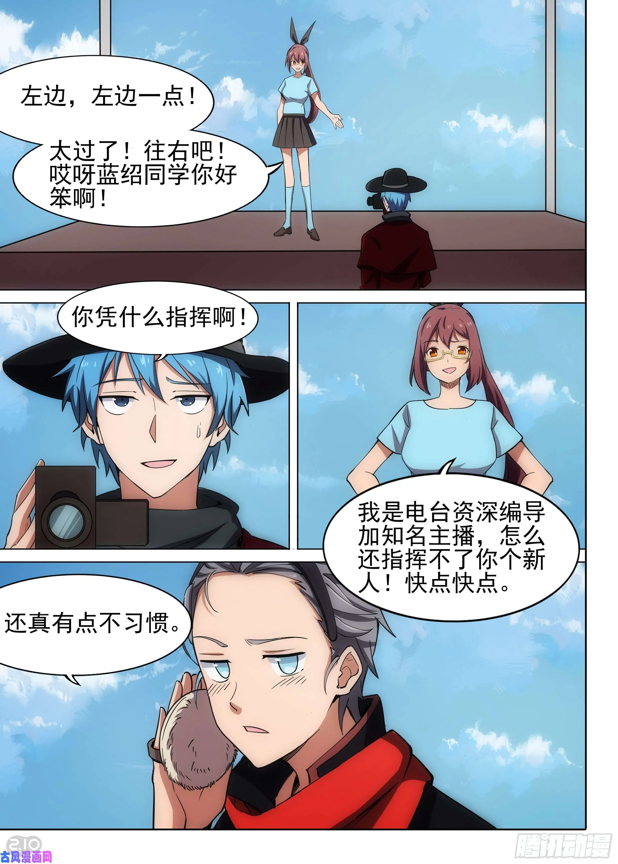 第618墓：宣告 第12页