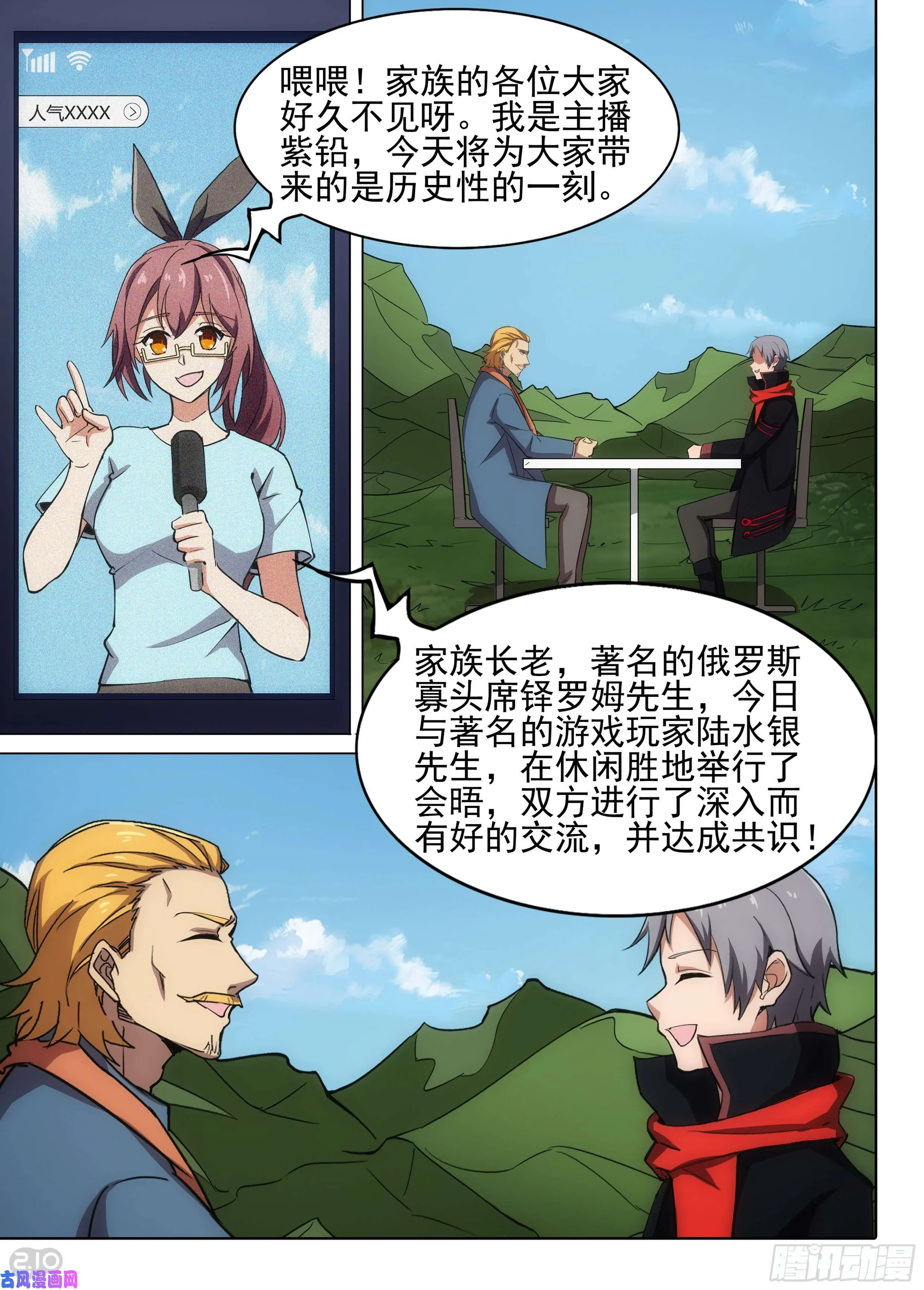 第618墓：宣告 第14页