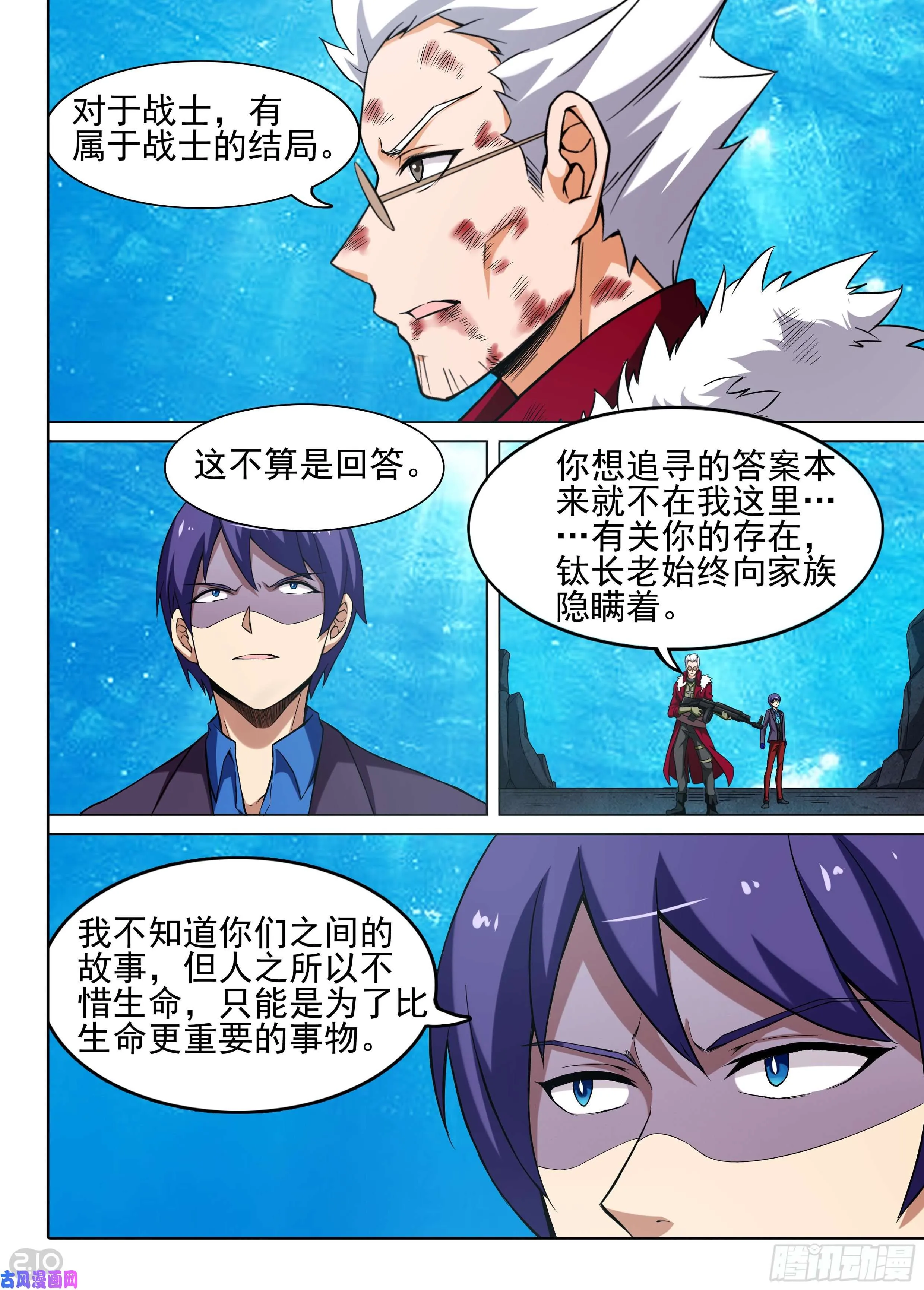 第618墓：宣告 第3页