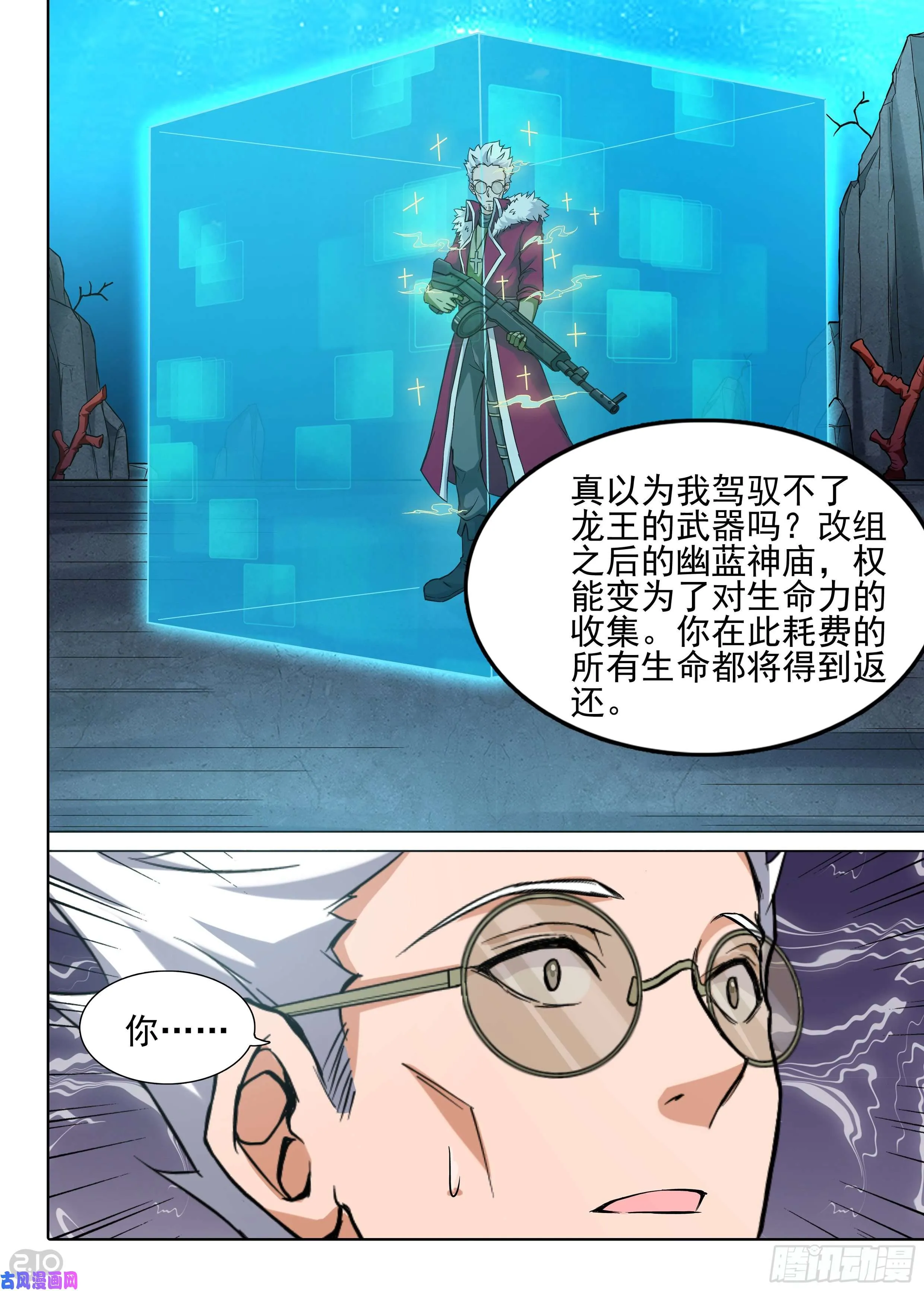 第618墓：宣告 第5页