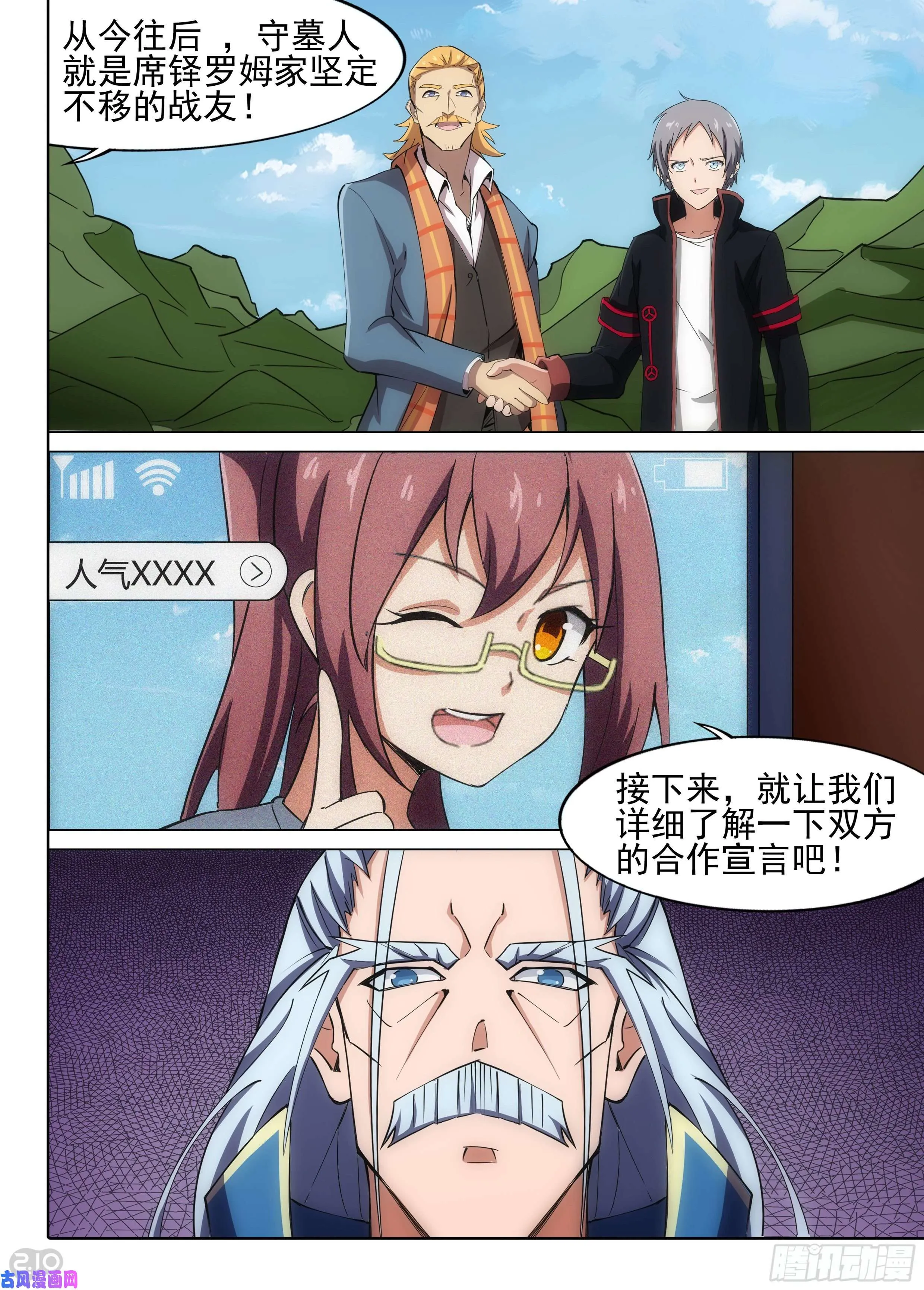 第618墓：宣告 第15页