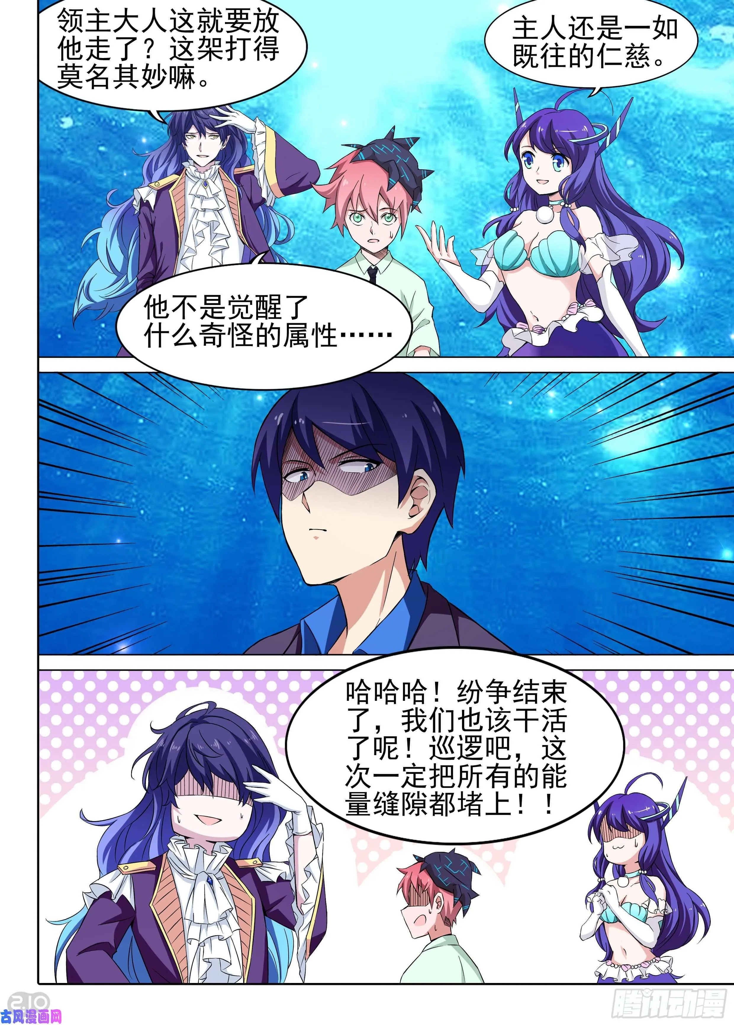 第618墓：宣告 第7页