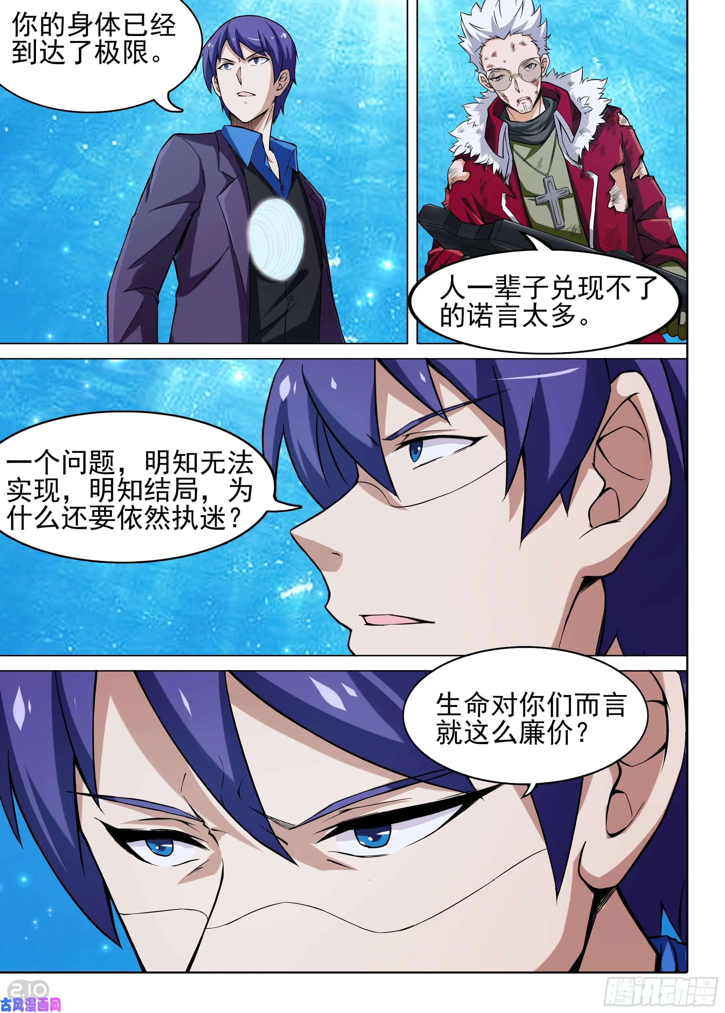 第618墓：宣告 第2页