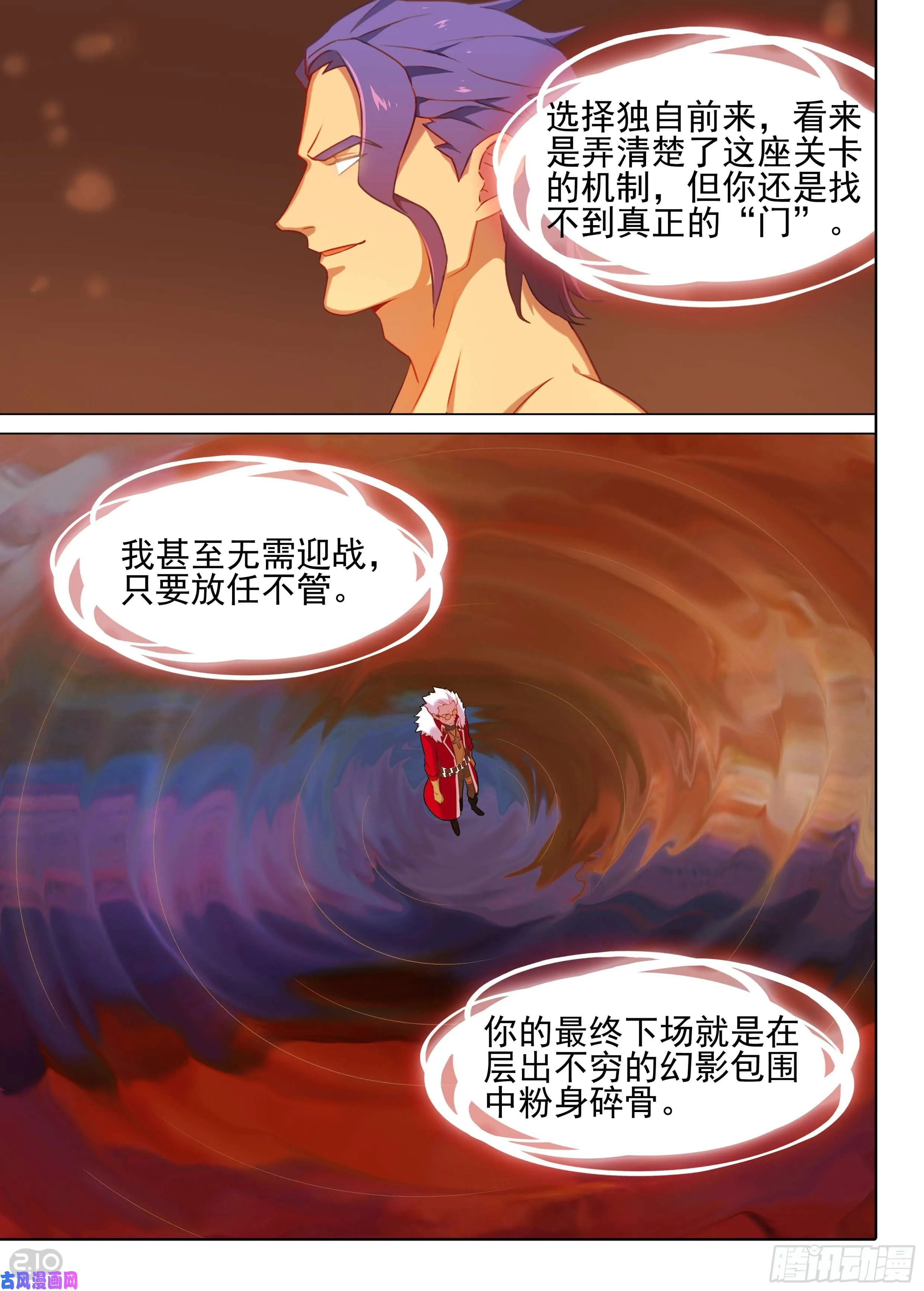 第620墓：林古之死 第2页