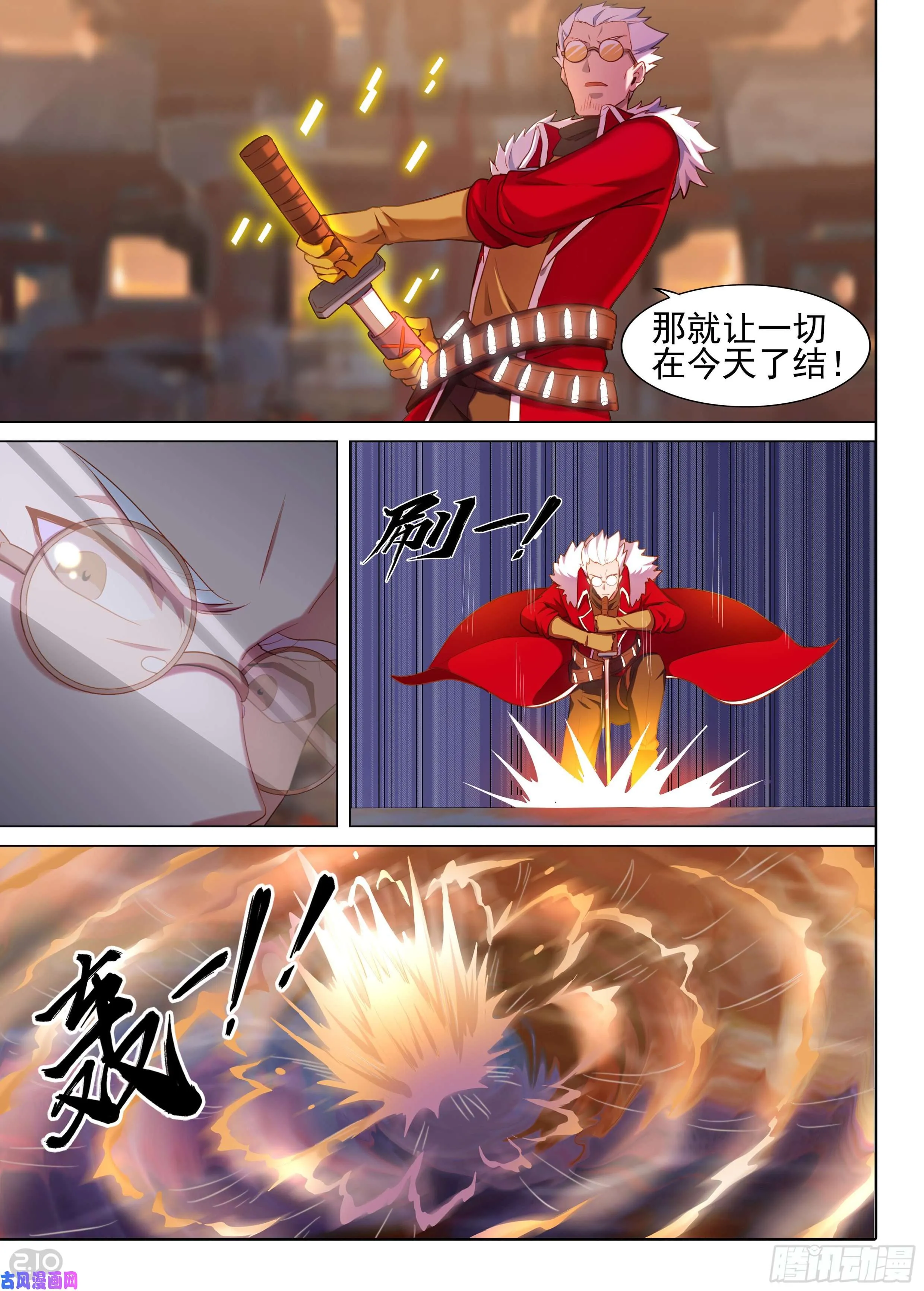 第620墓：林古之死 第4页