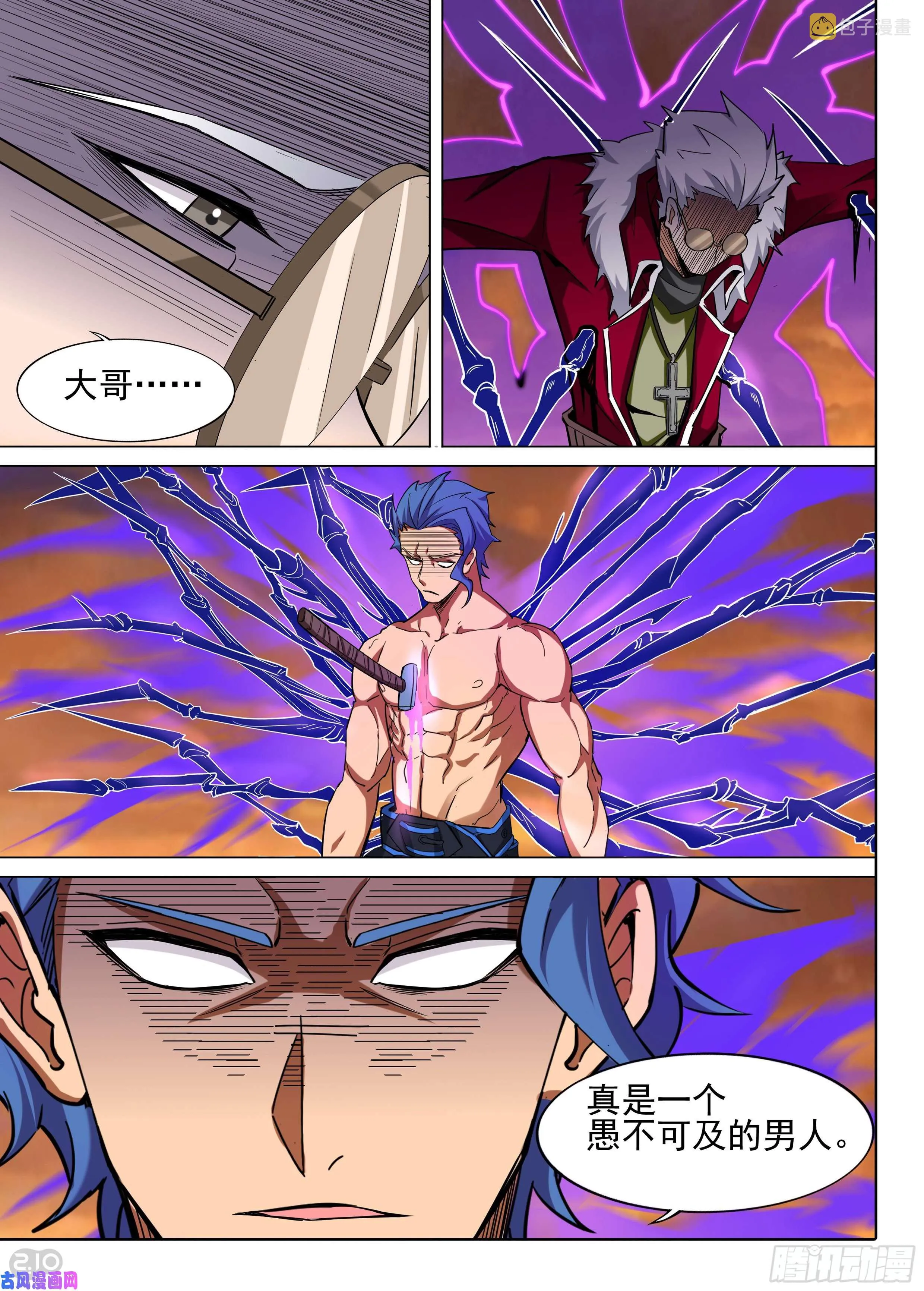 第620墓：林古之死 第12页