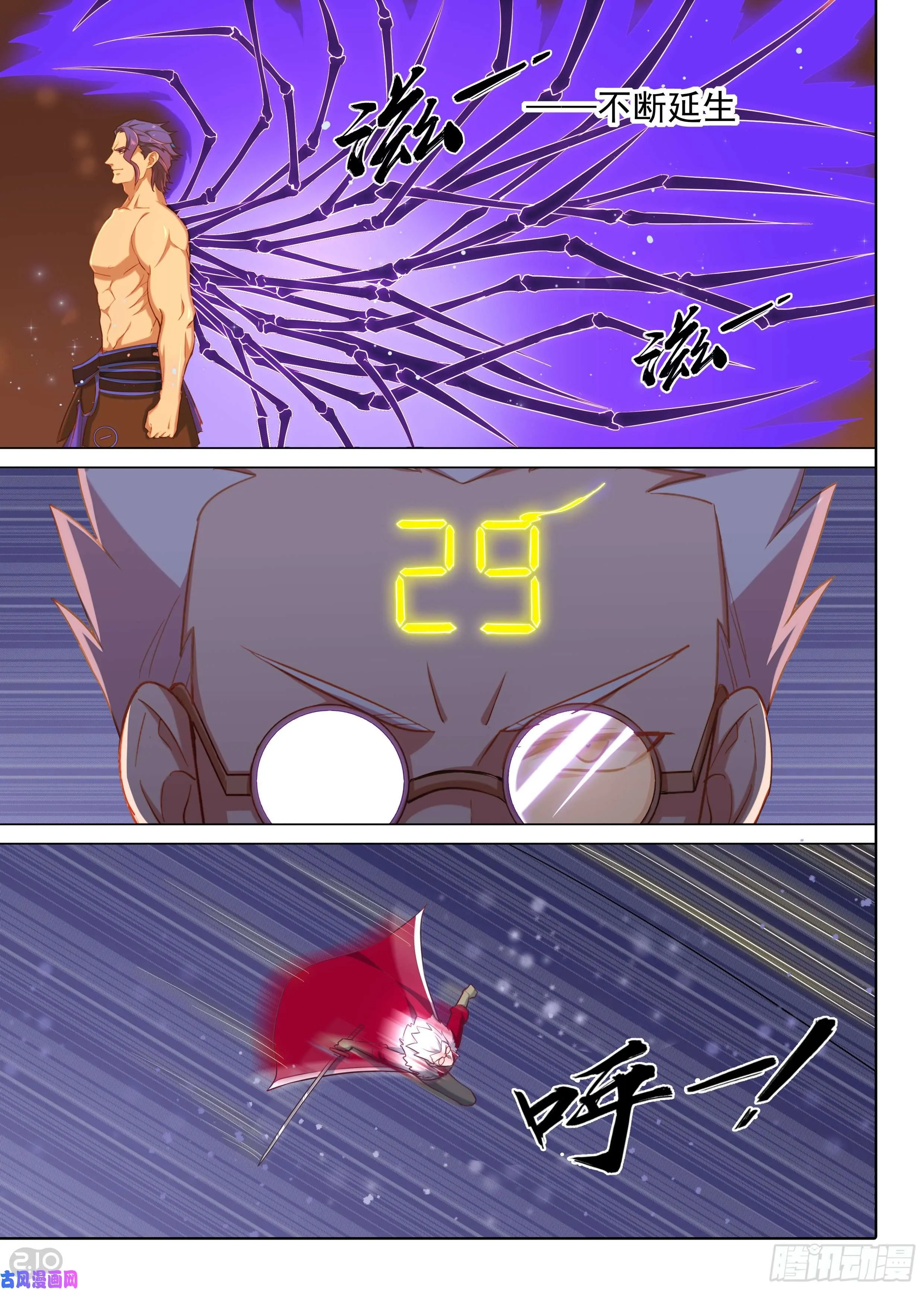 第620墓：林古之死 第6页
