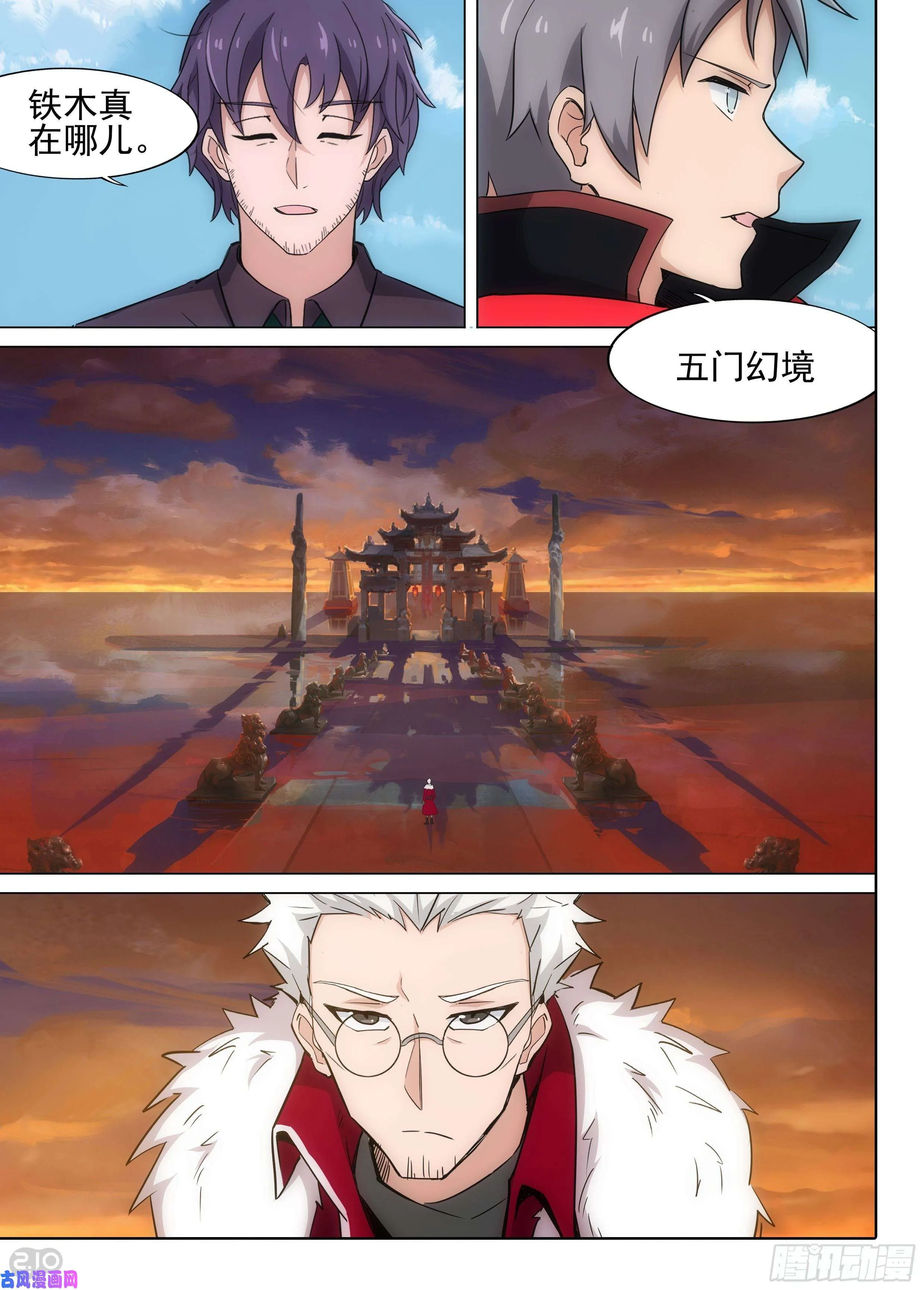 第619墓：遗信 第12页