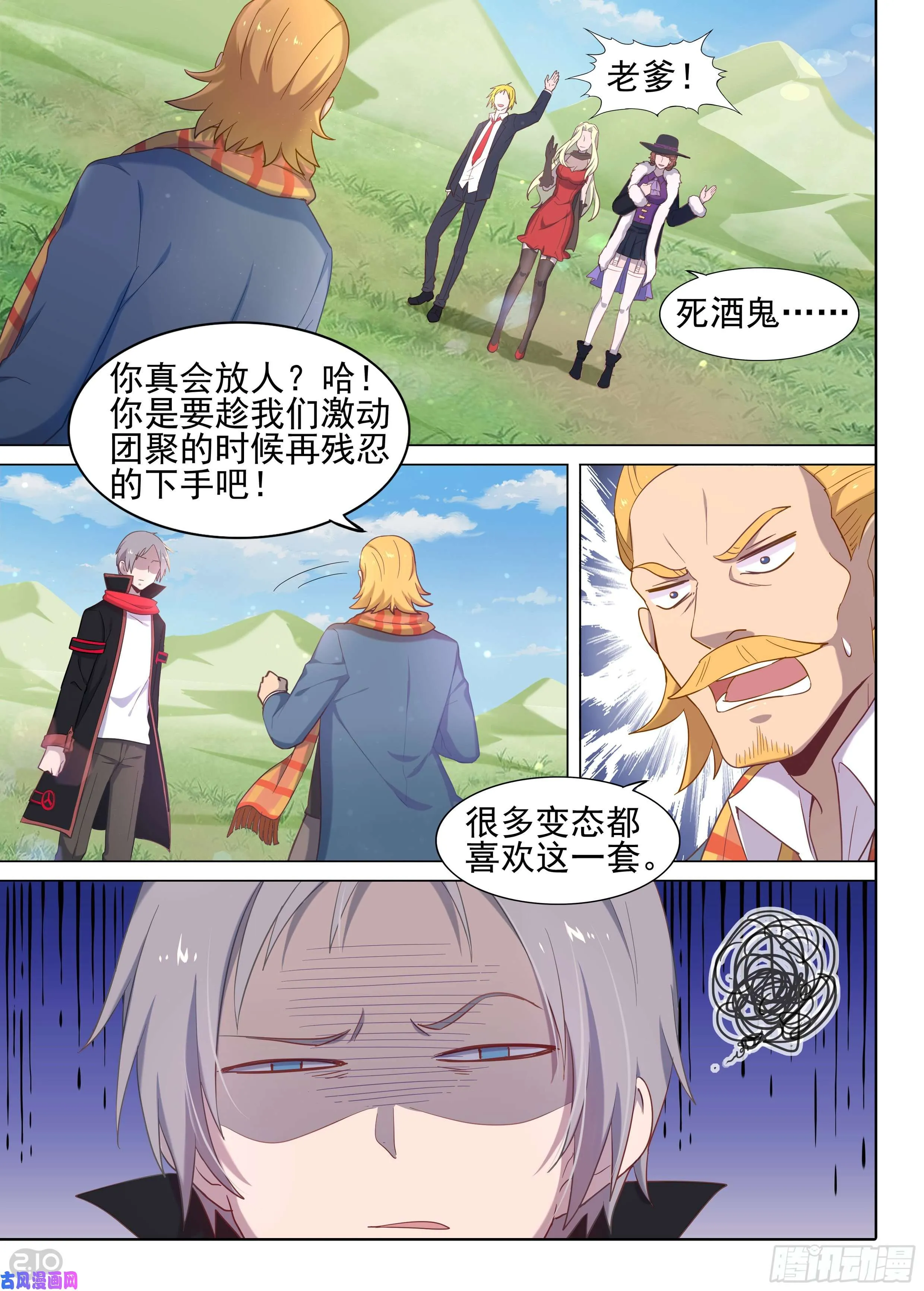 第619墓：遗信 第2页