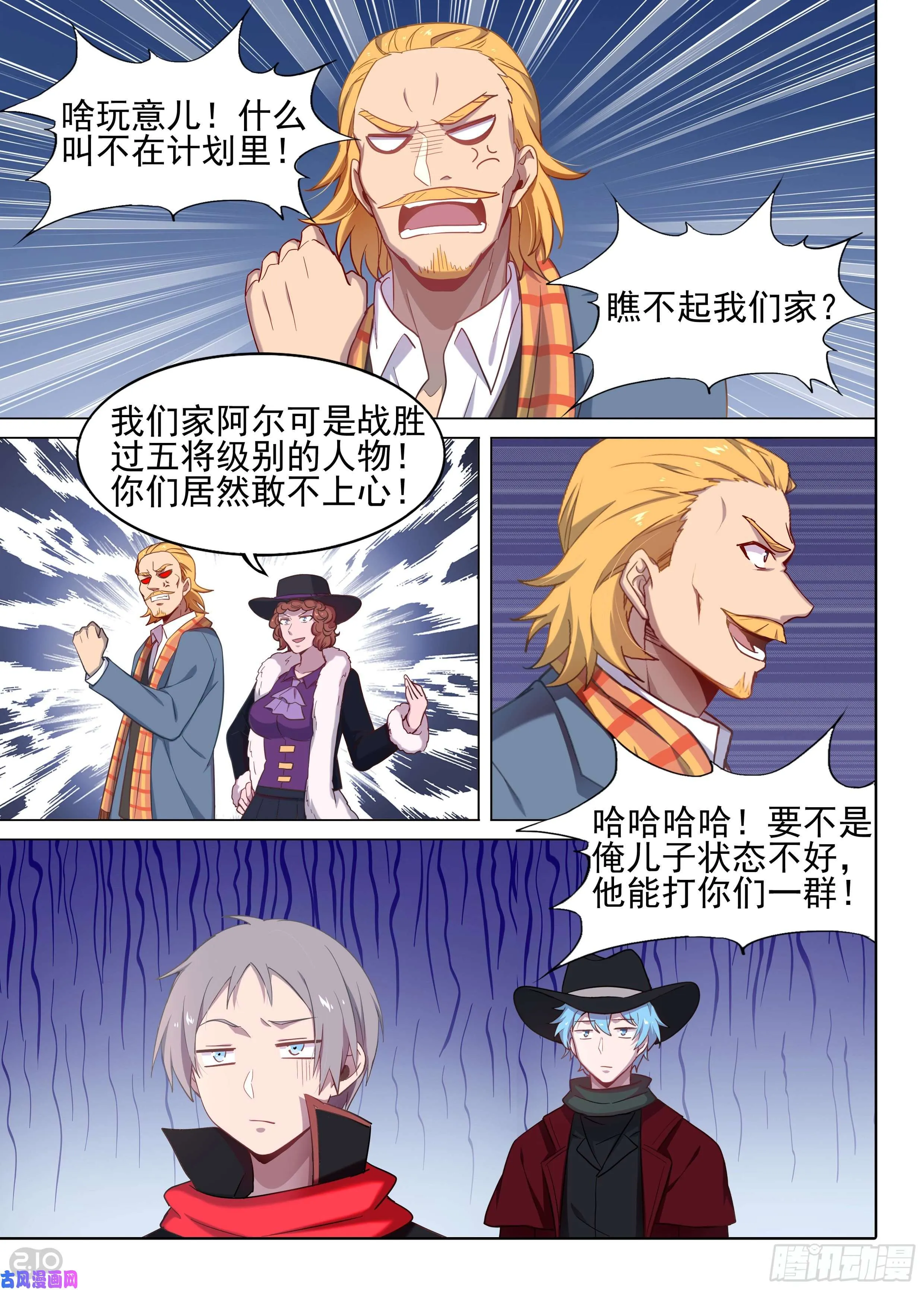 第619墓：遗信 第4页