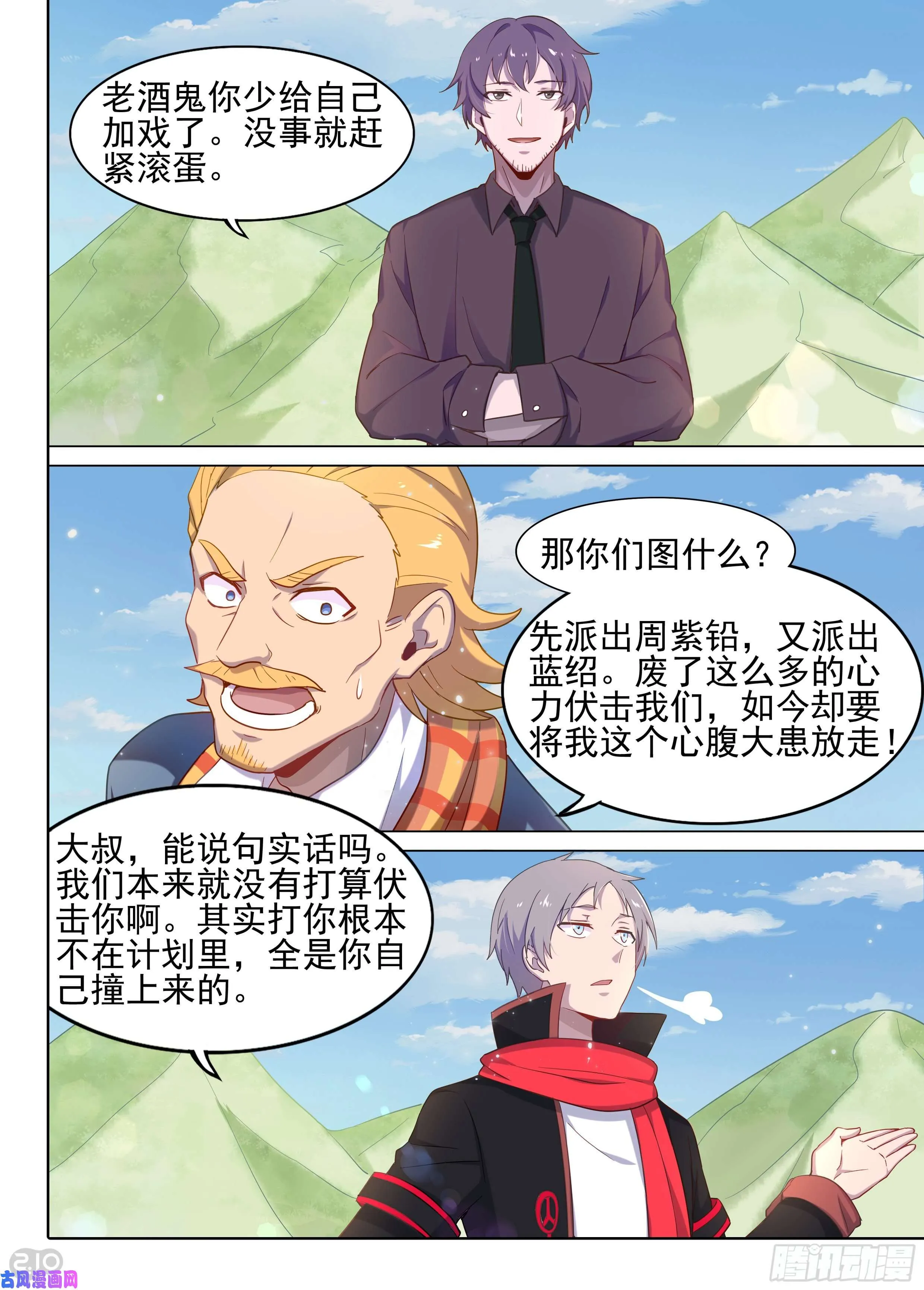 第619墓：遗信 第3页