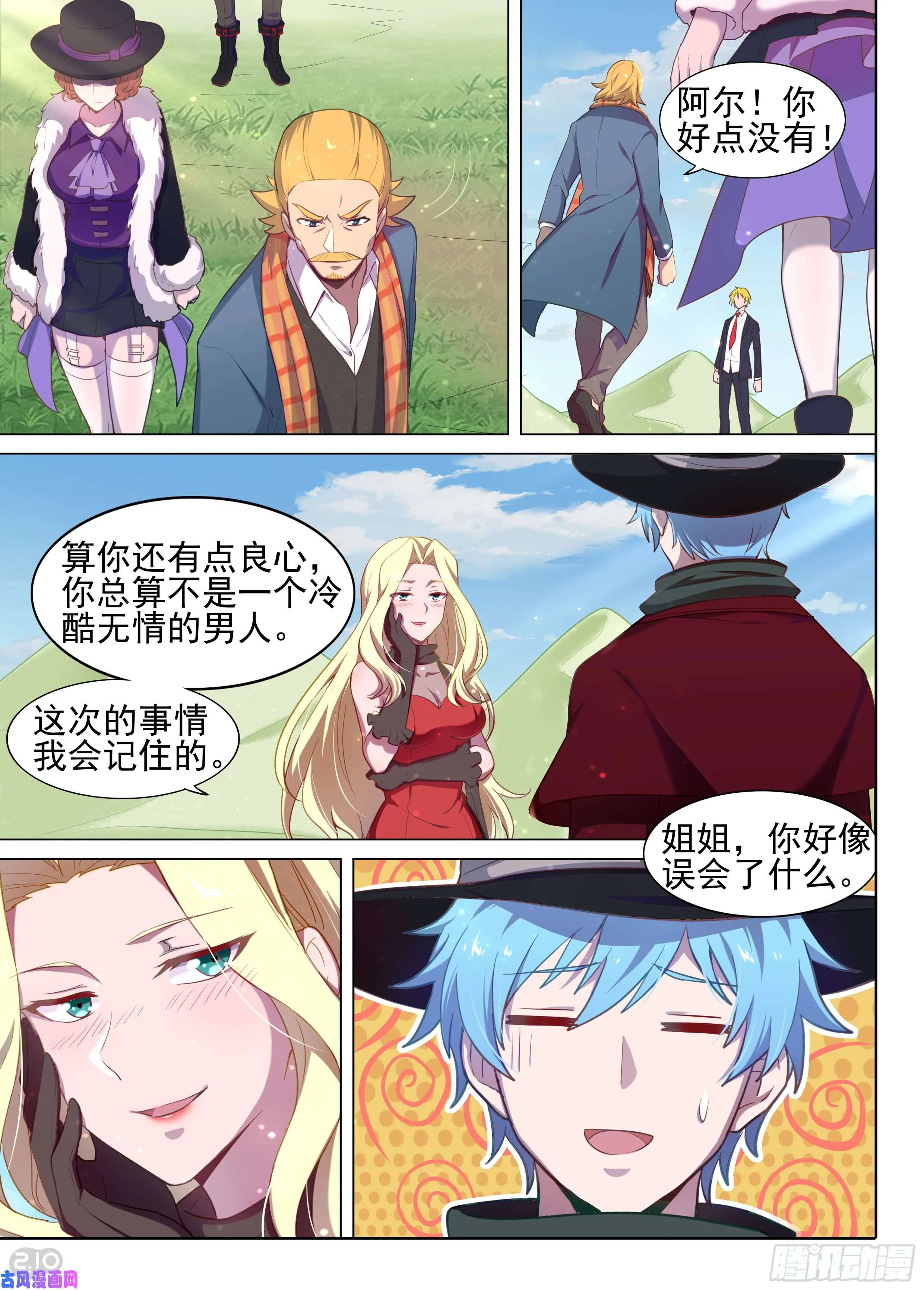 第619墓：遗信 第6页