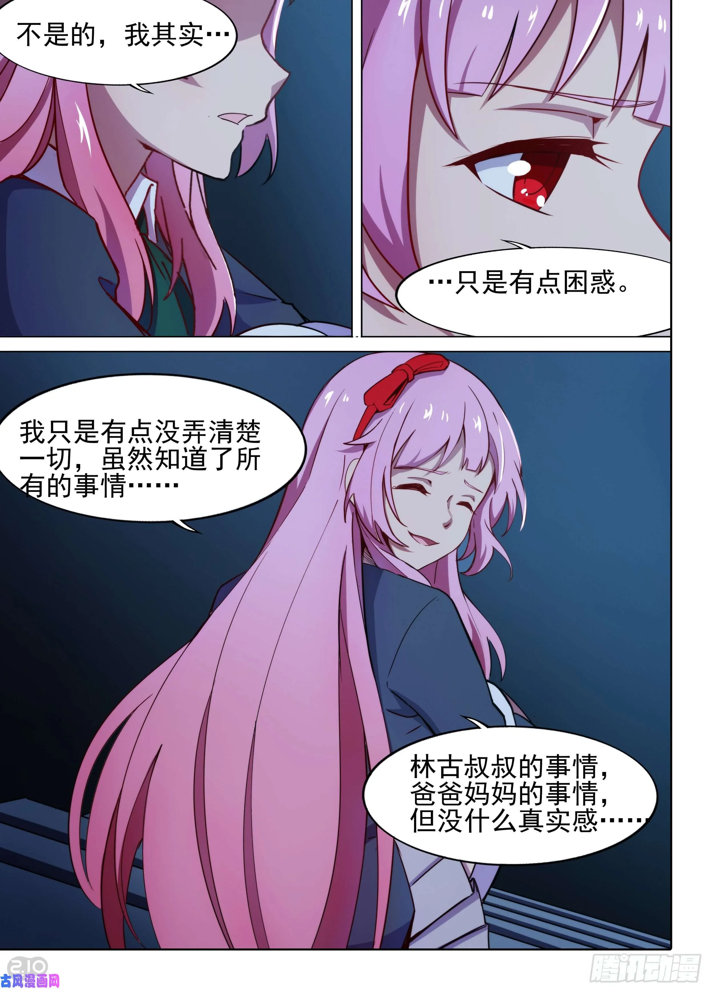 第621墓：雨夜 第8页