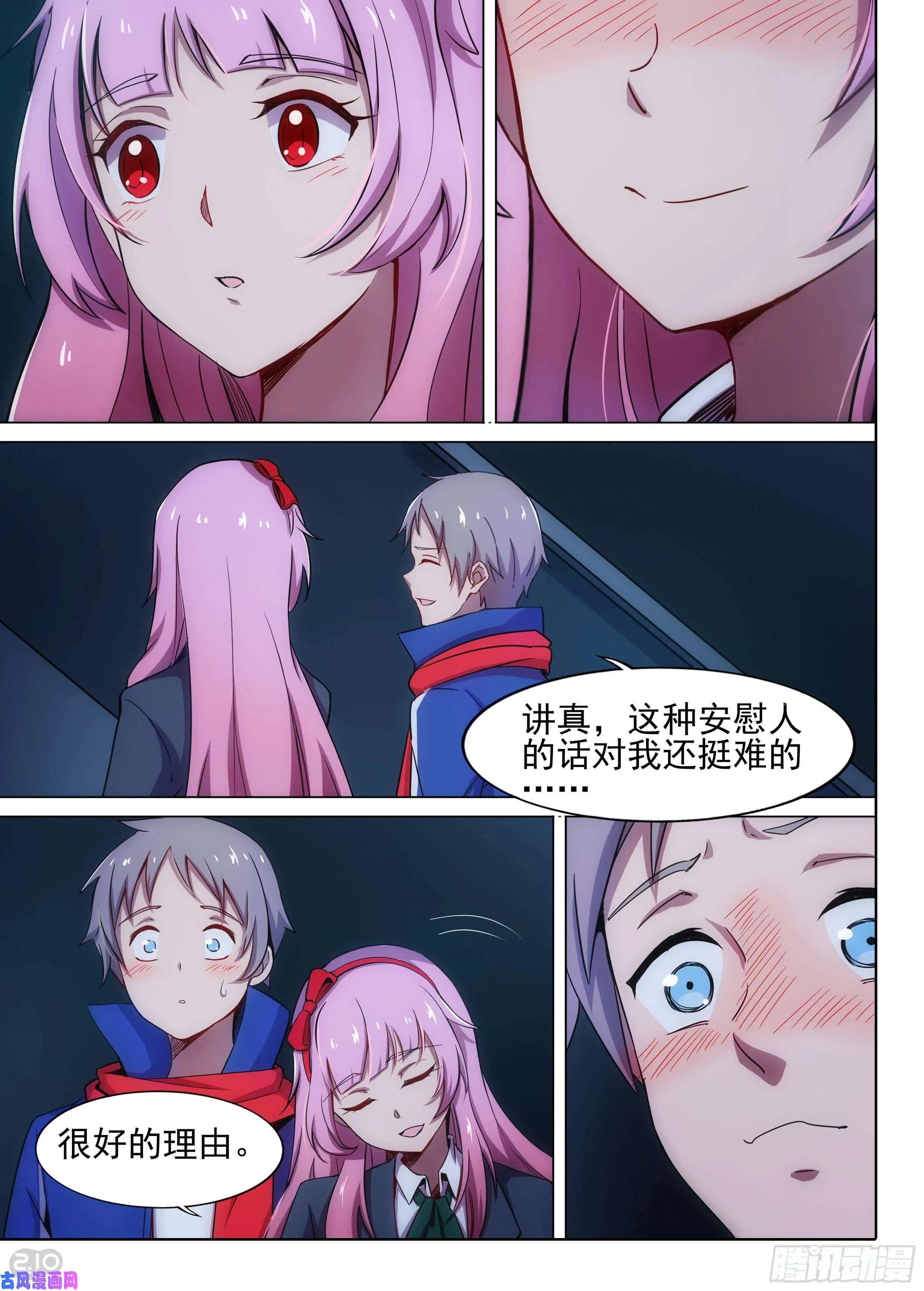 第621墓：雨夜 第12页