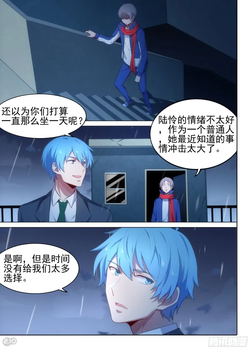第622墓：参天巨树 第2页