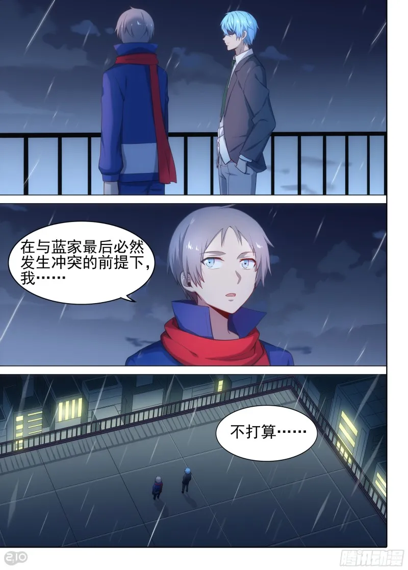 第622墓：参天巨树 第6页
