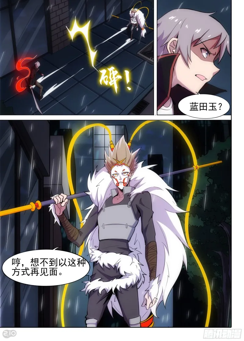 第623墓：神秘杀手 第14页