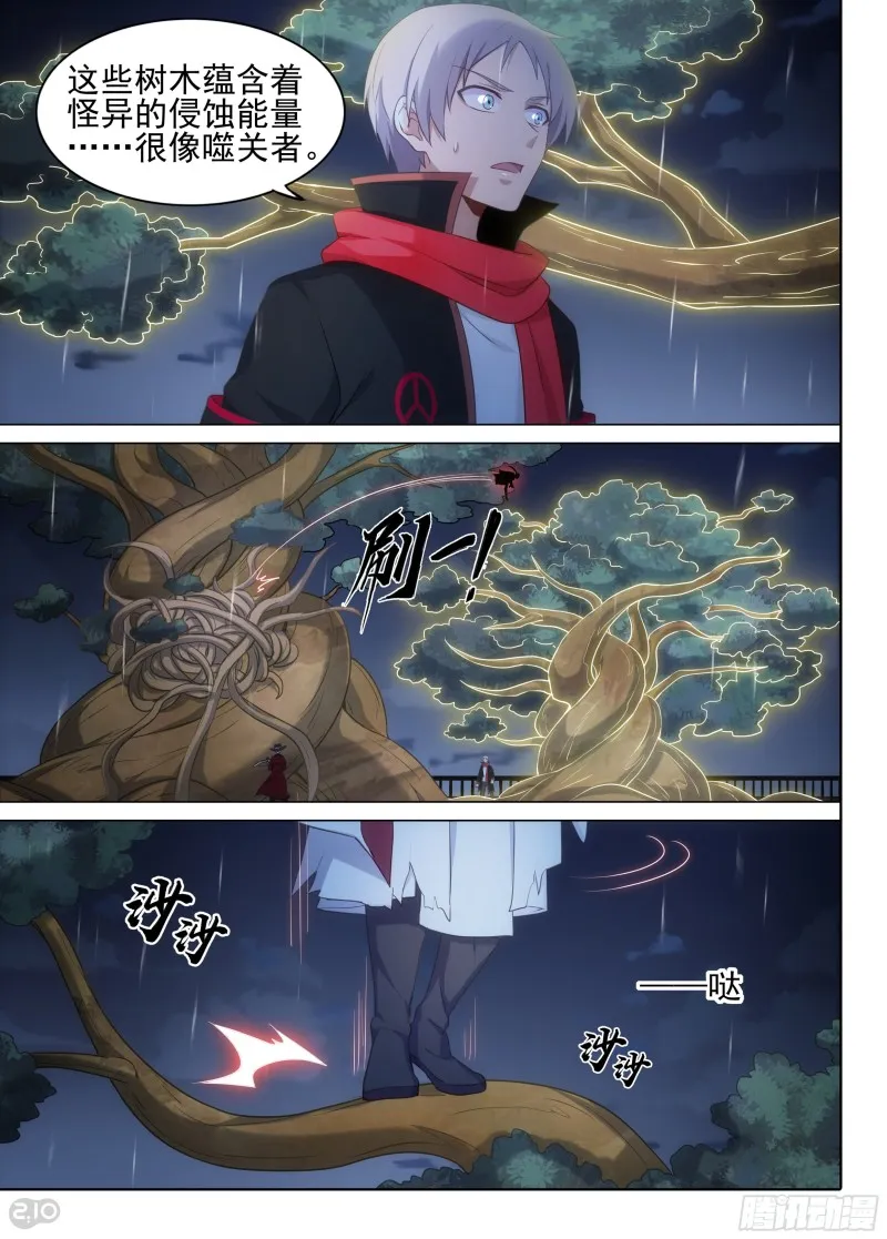 第623墓：神秘杀手 第6页