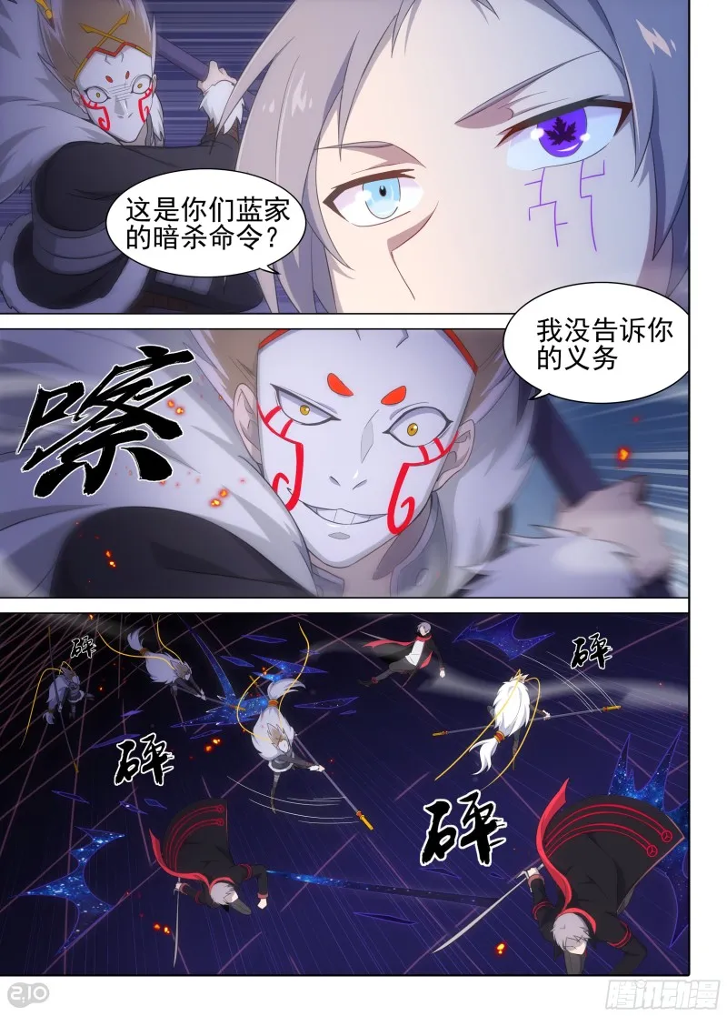 第624墓：兄弟 第2页