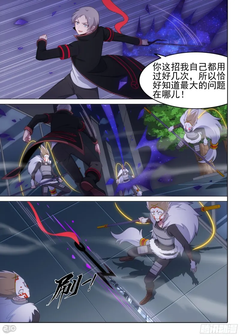 第624墓：兄弟 第4页