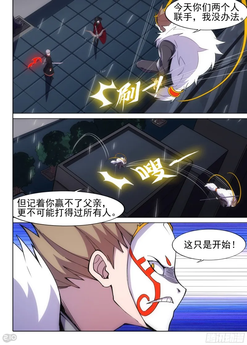 第624墓：兄弟 第11页