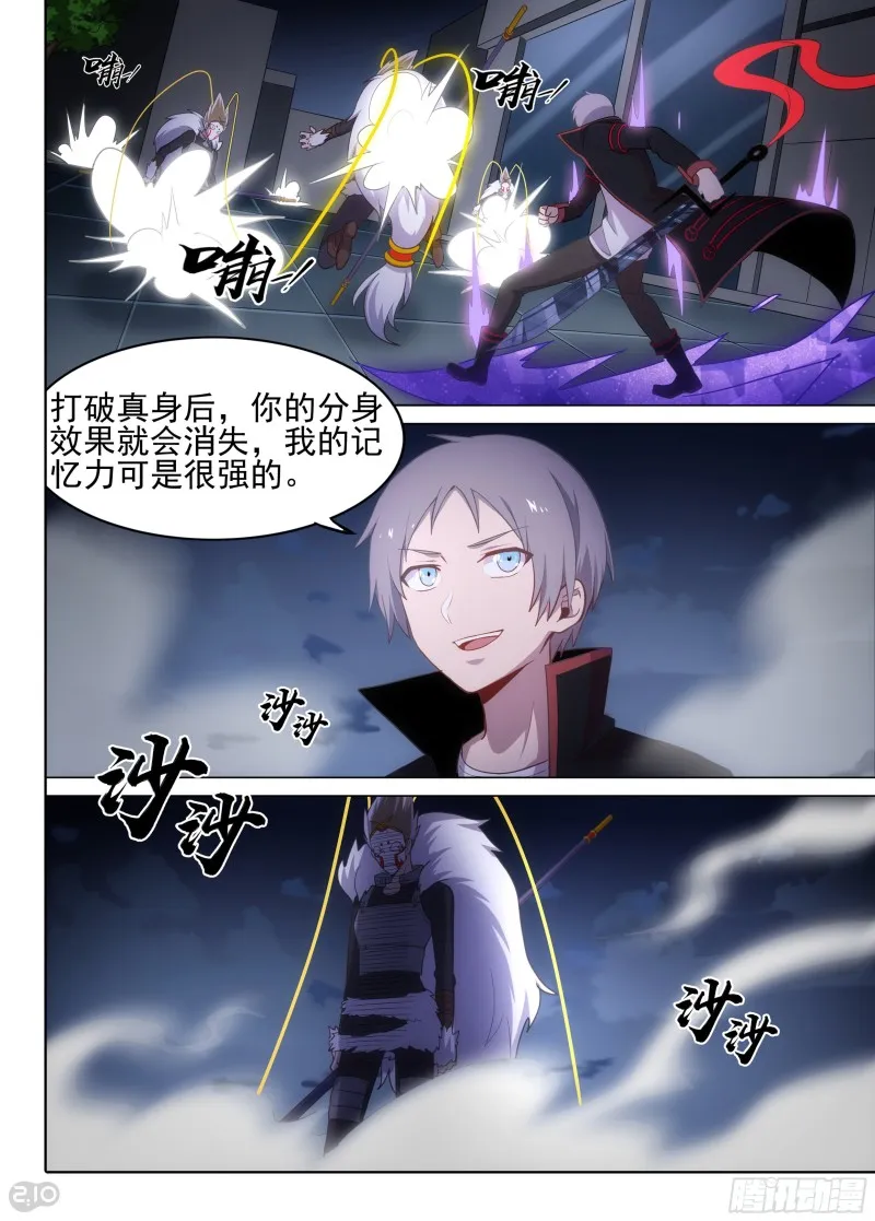 第624墓：兄弟 第7页