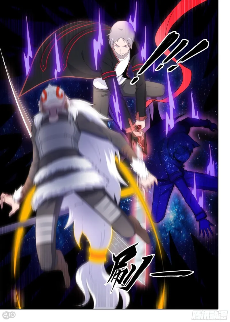 第624墓：兄弟 第6页