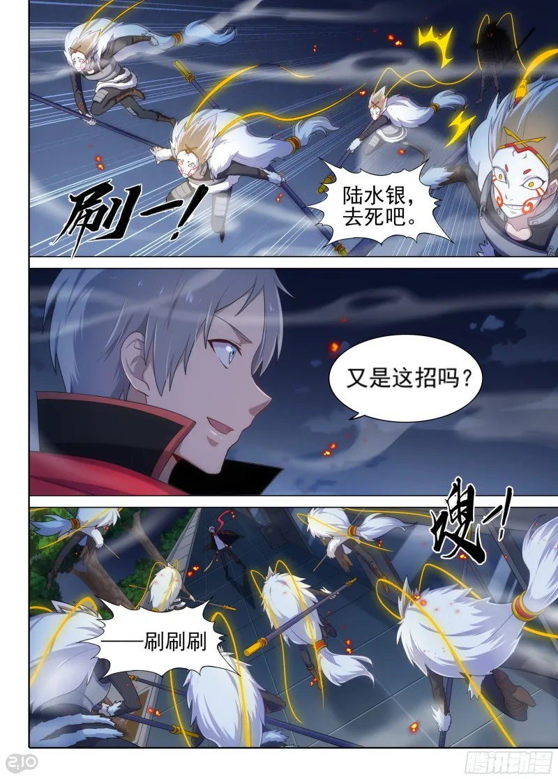 第624墓：兄弟 第1页