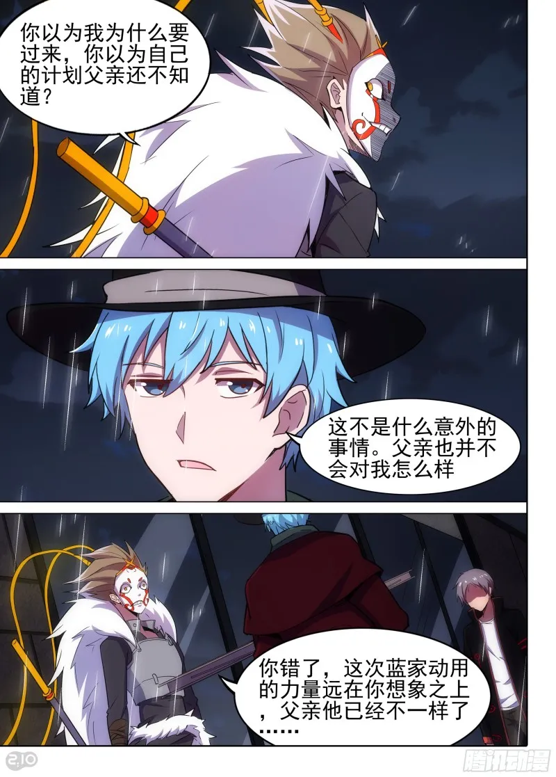 第624墓：兄弟 第10页