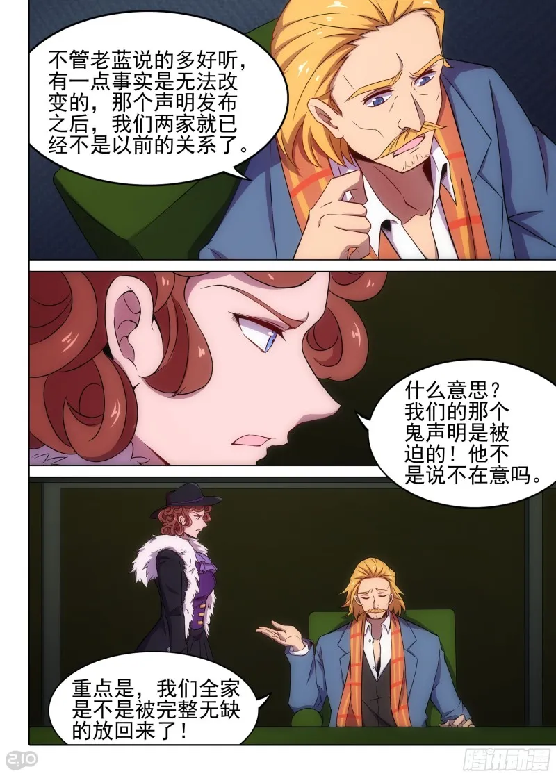第625墓：决意 第9页