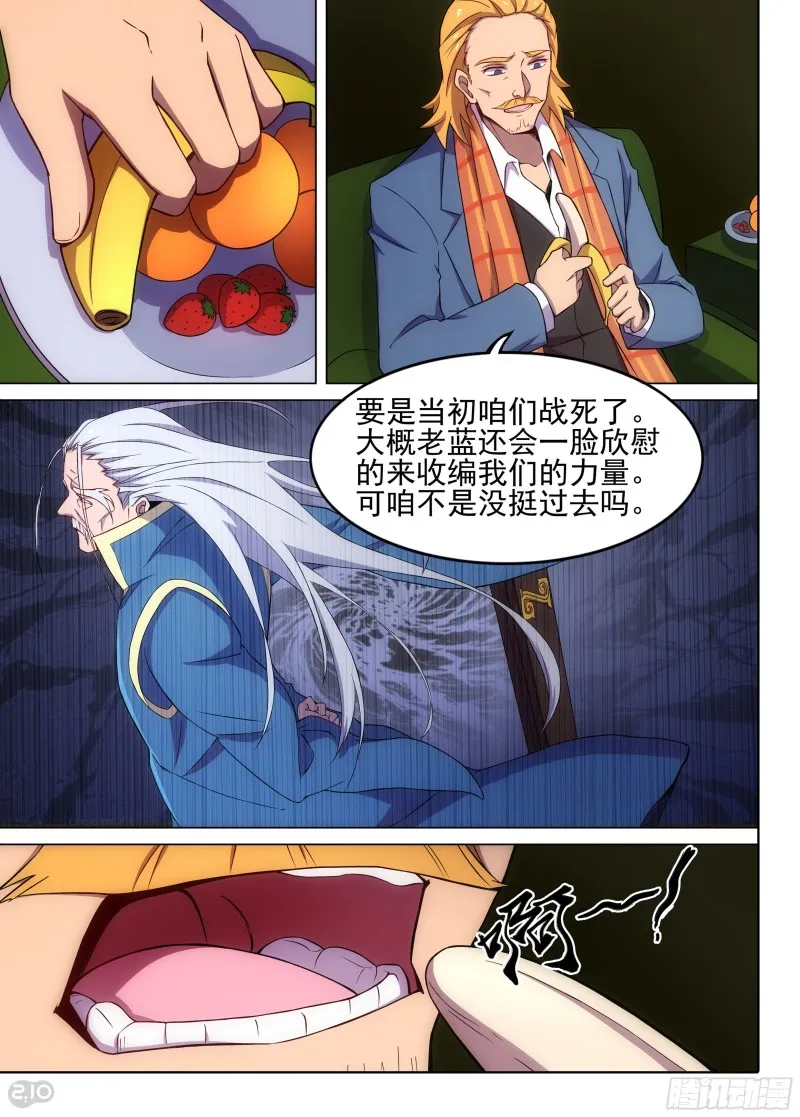 第625墓：决意 第10页