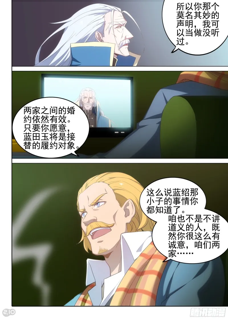 第625墓：决意 第3页