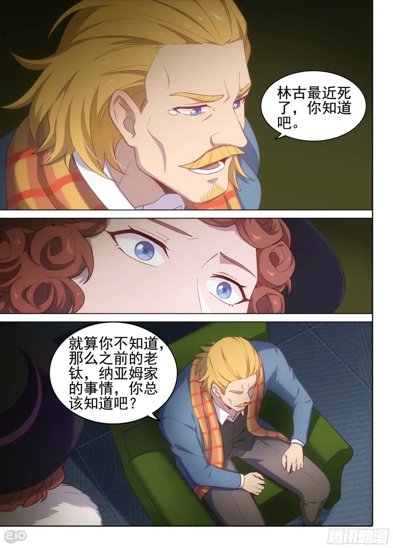 第625墓：决意 第6页