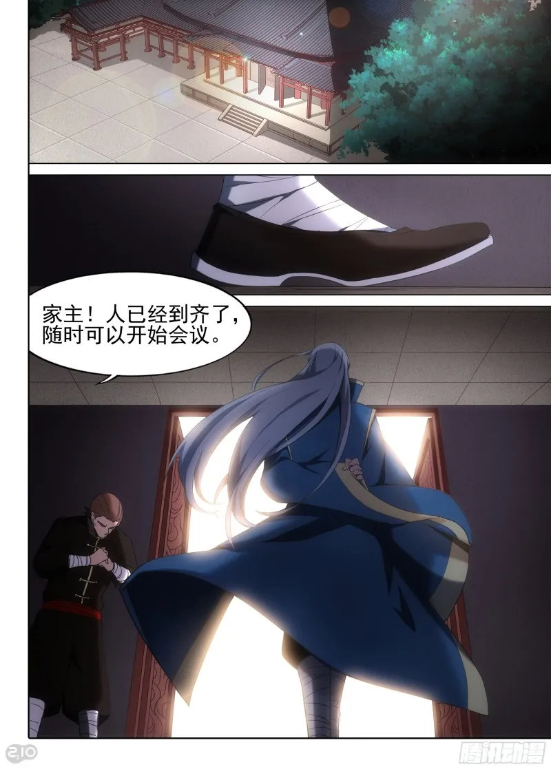第626墓：蓝家 第3页