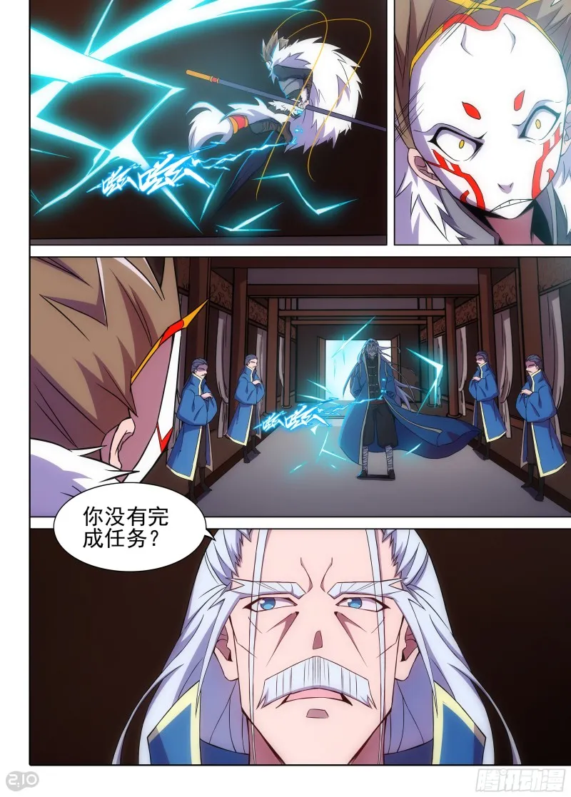 第626墓：蓝家 第11页