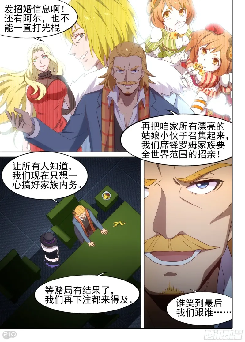 第626墓：蓝家 第2页