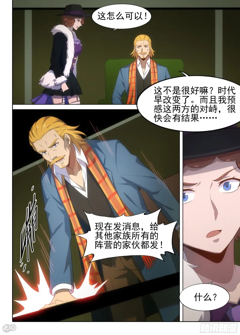 第626墓：蓝家 第1页