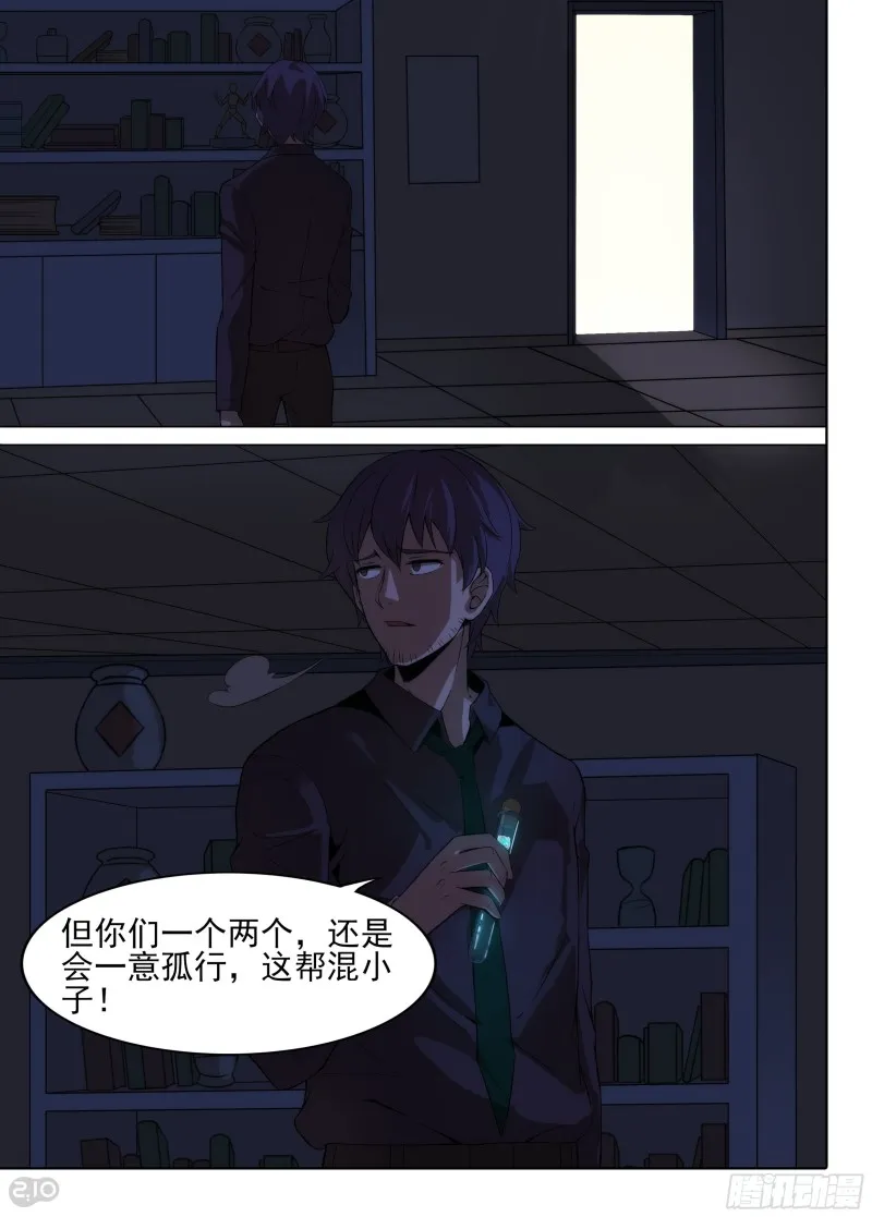 第628墓：烛龙 第4页