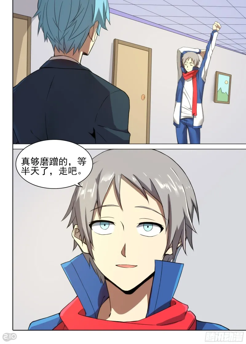 第628墓：烛龙 第5页