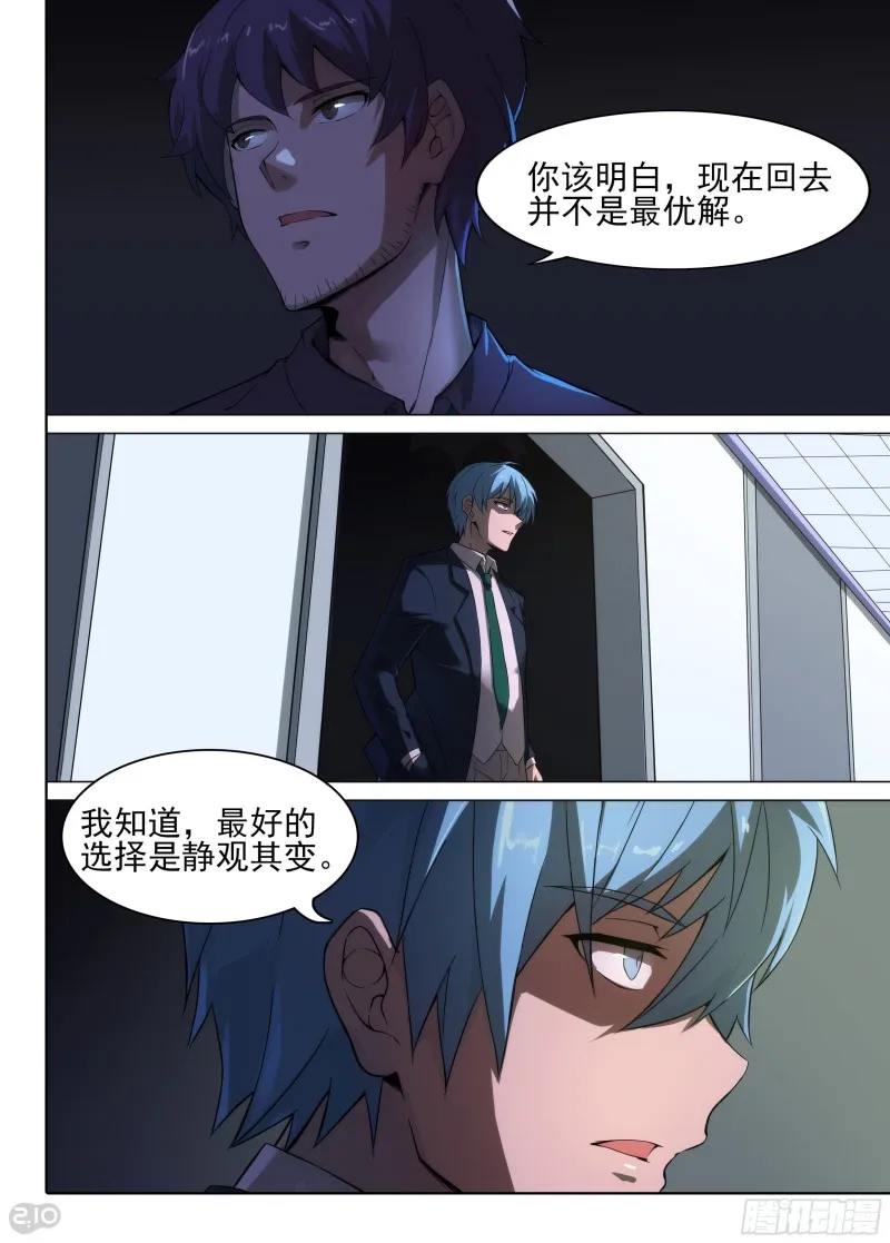 第628墓：烛龙 第3页