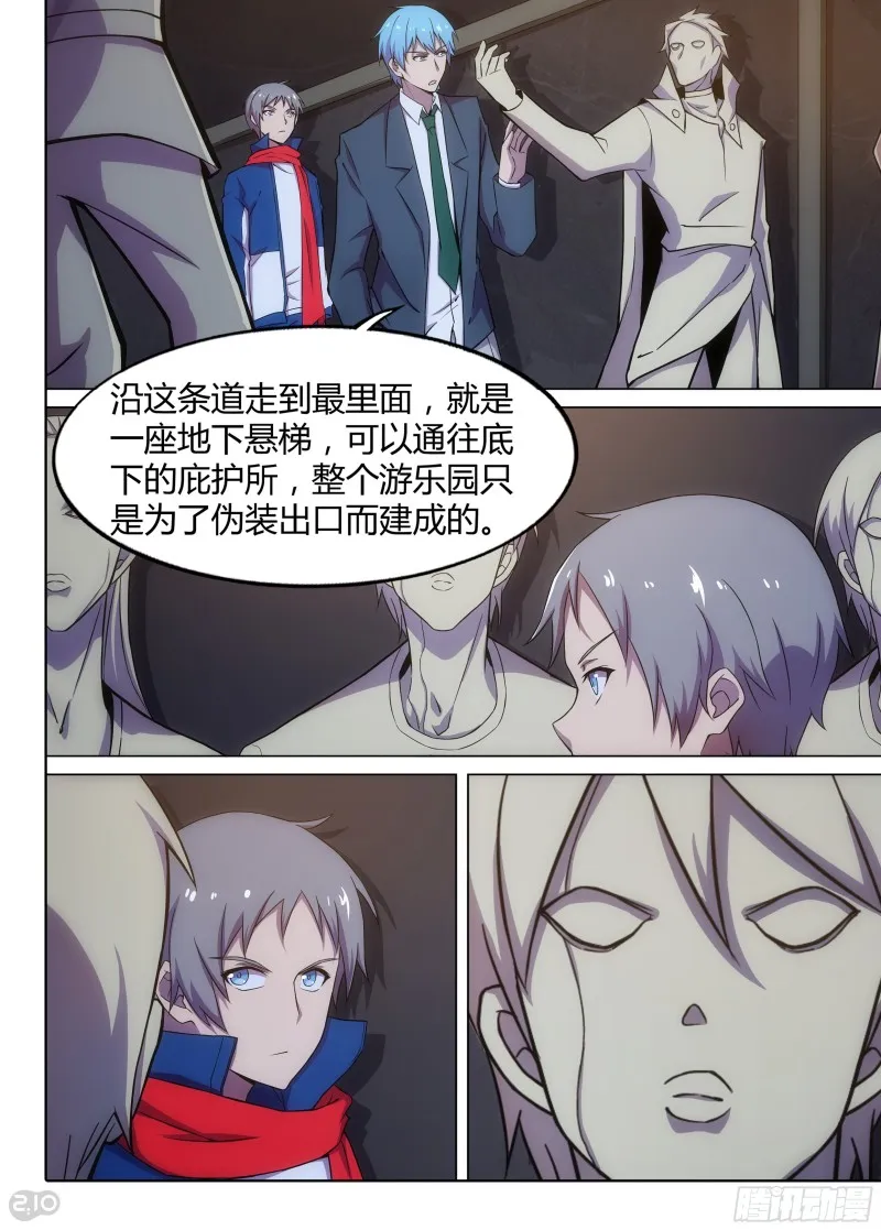 第629墓：地下蜡像馆 第5页
