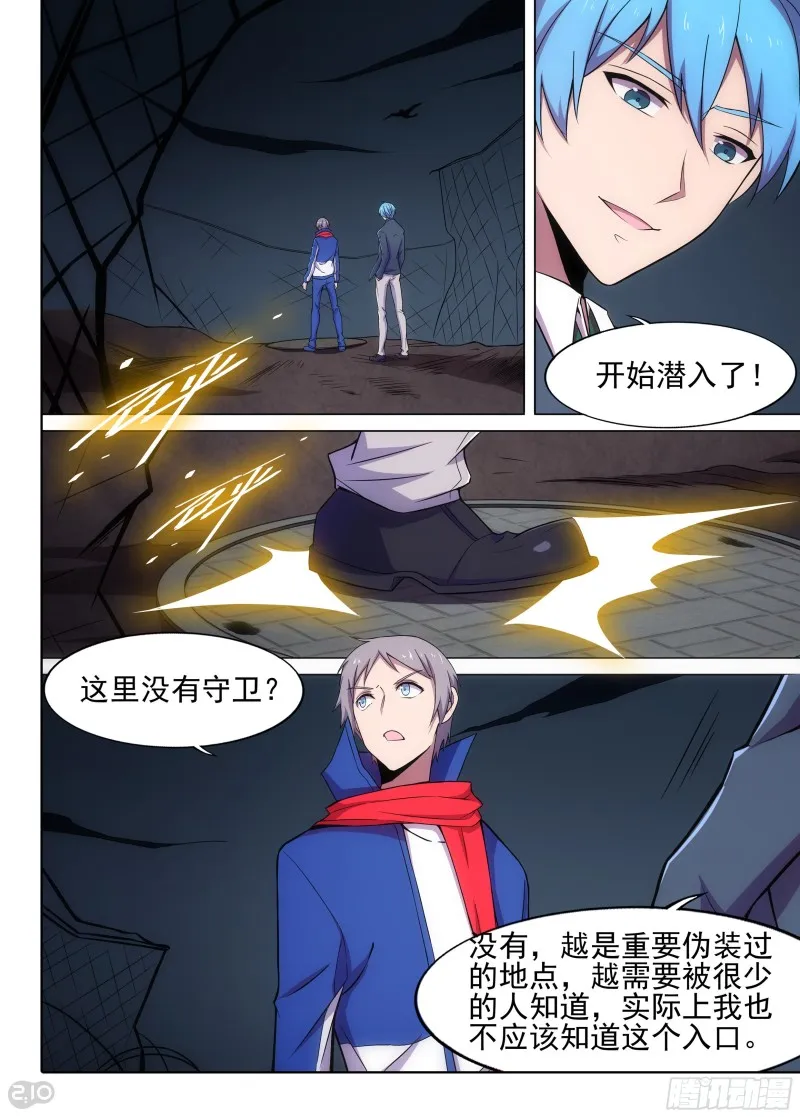 第629墓：地下蜡像馆 第1页