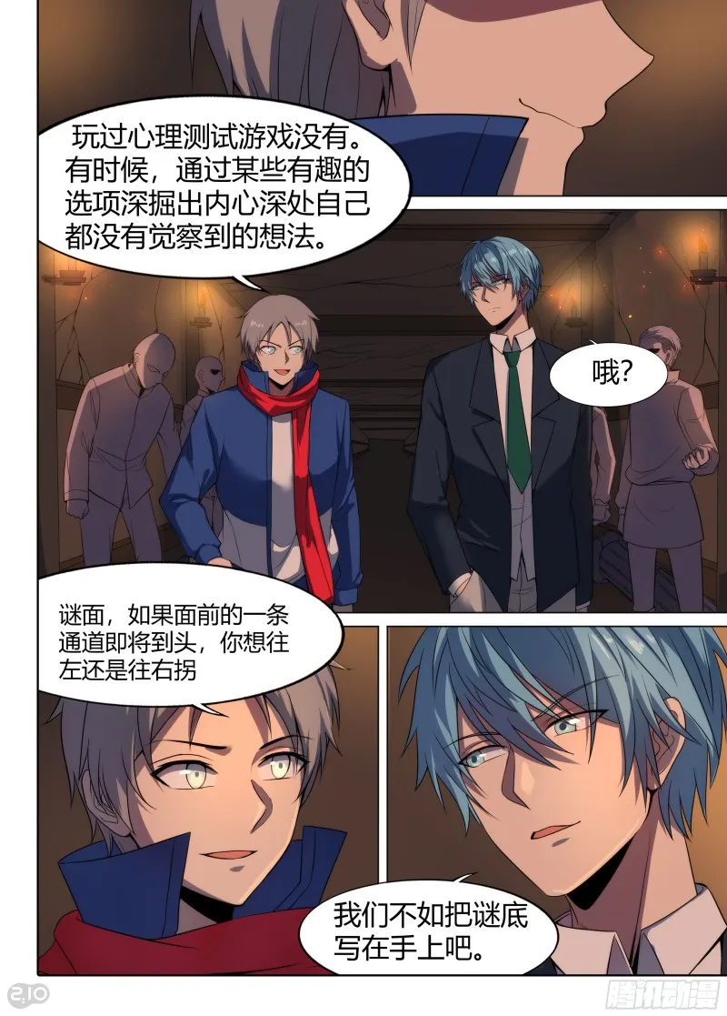 第629墓：地下蜡像馆 第7页