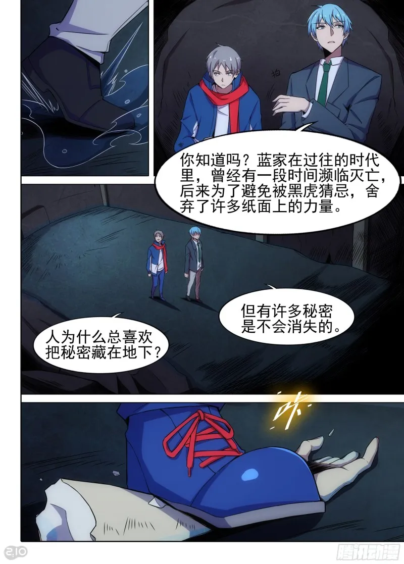 第629墓：地下蜡像馆 第3页