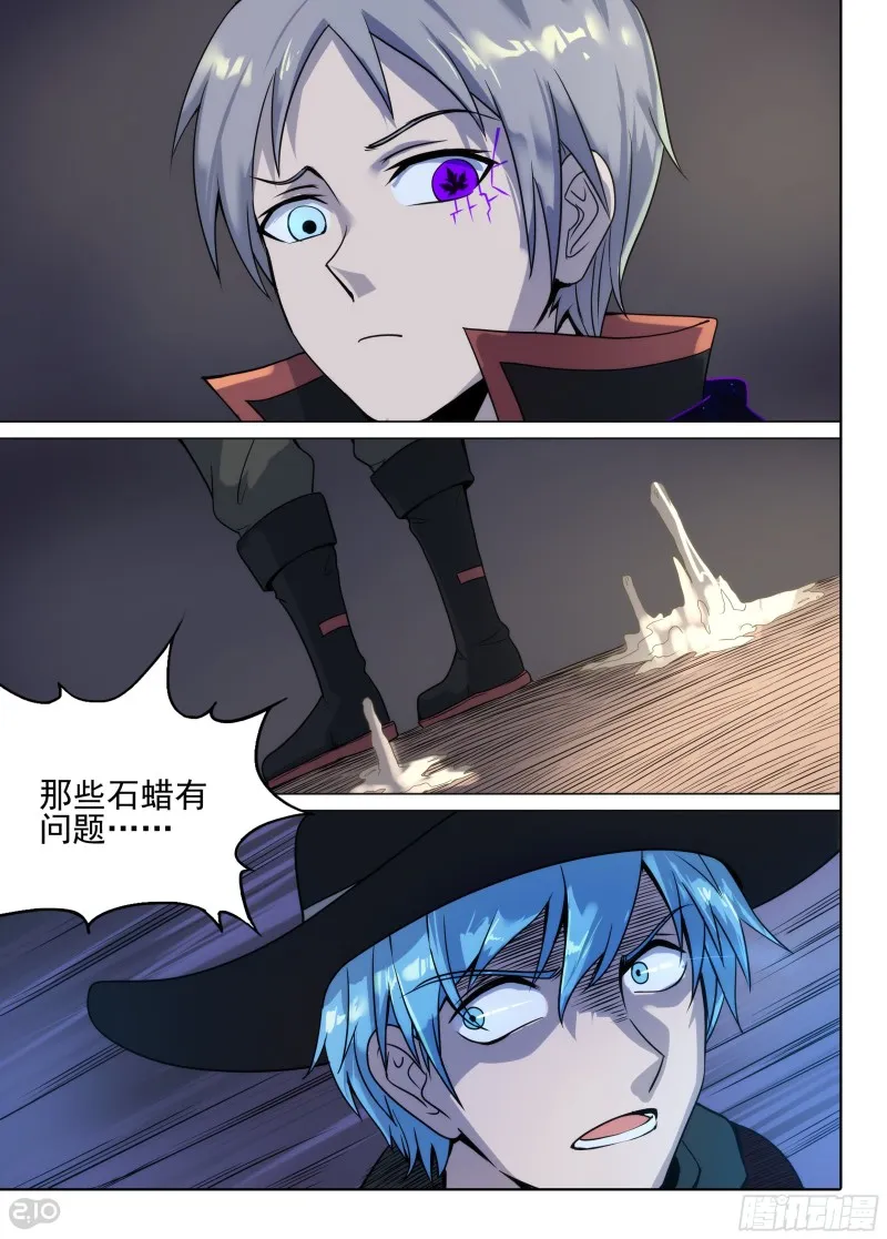 第630墓：不简单的伏击 第5页