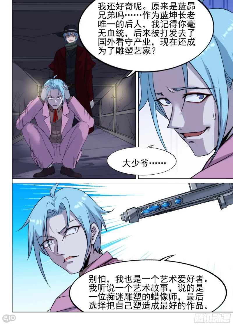 第631墓：过于简单的审讯 第2页